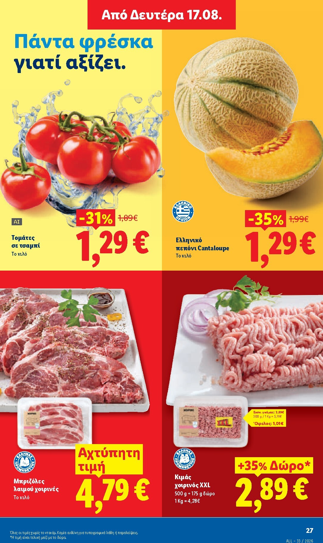 lidl - Το τρέχον φυλλάδιο Lidl ισχύει από πέμπτης 13/08/2026 έως τετάρτης 19/08/2026 - page: 35