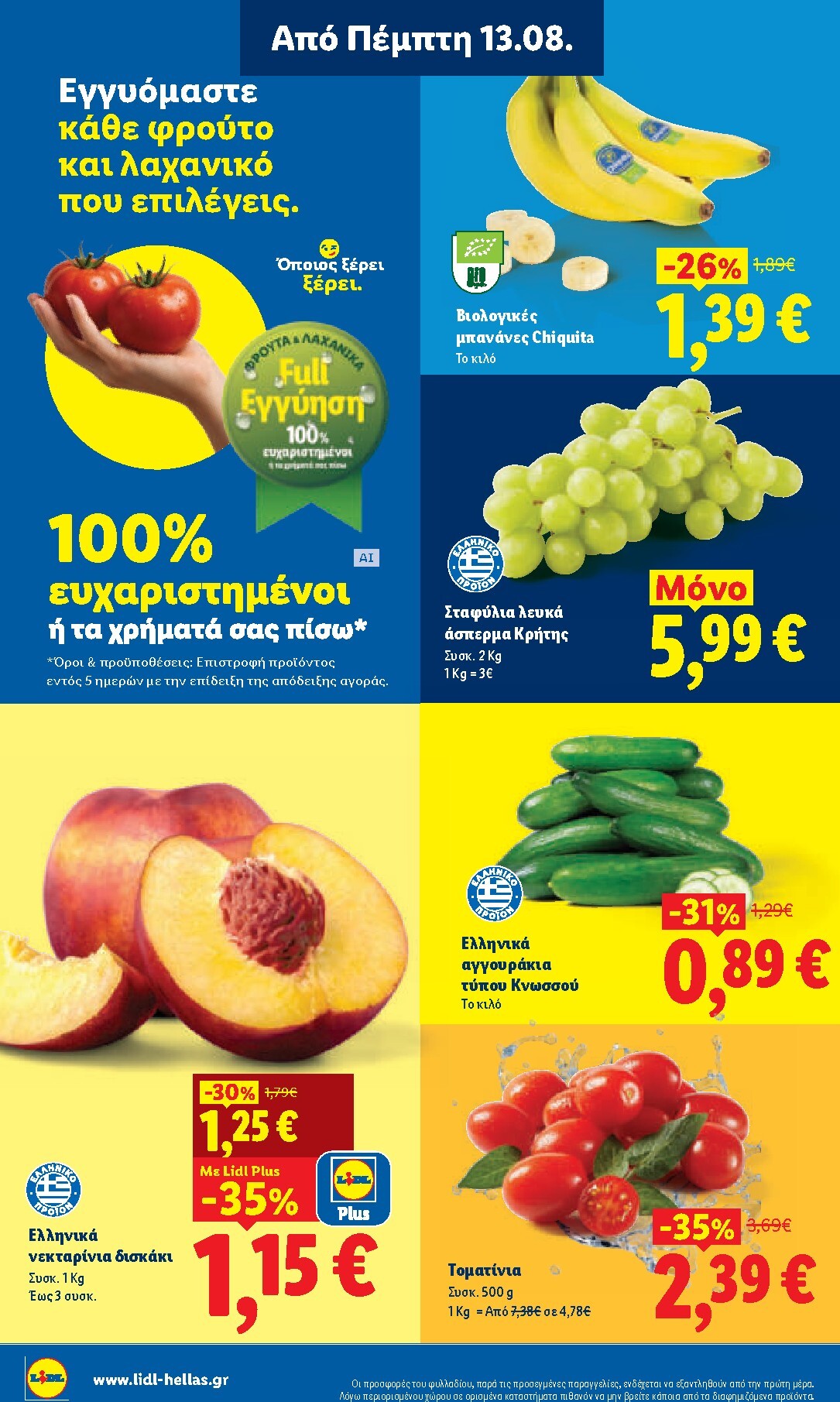 lidl - Το τρέχον φυλλάδιο Lidl ισχύει από πέμπτης 13/08/2026 έως τετάρτης 19/08/2026 - page: 10
