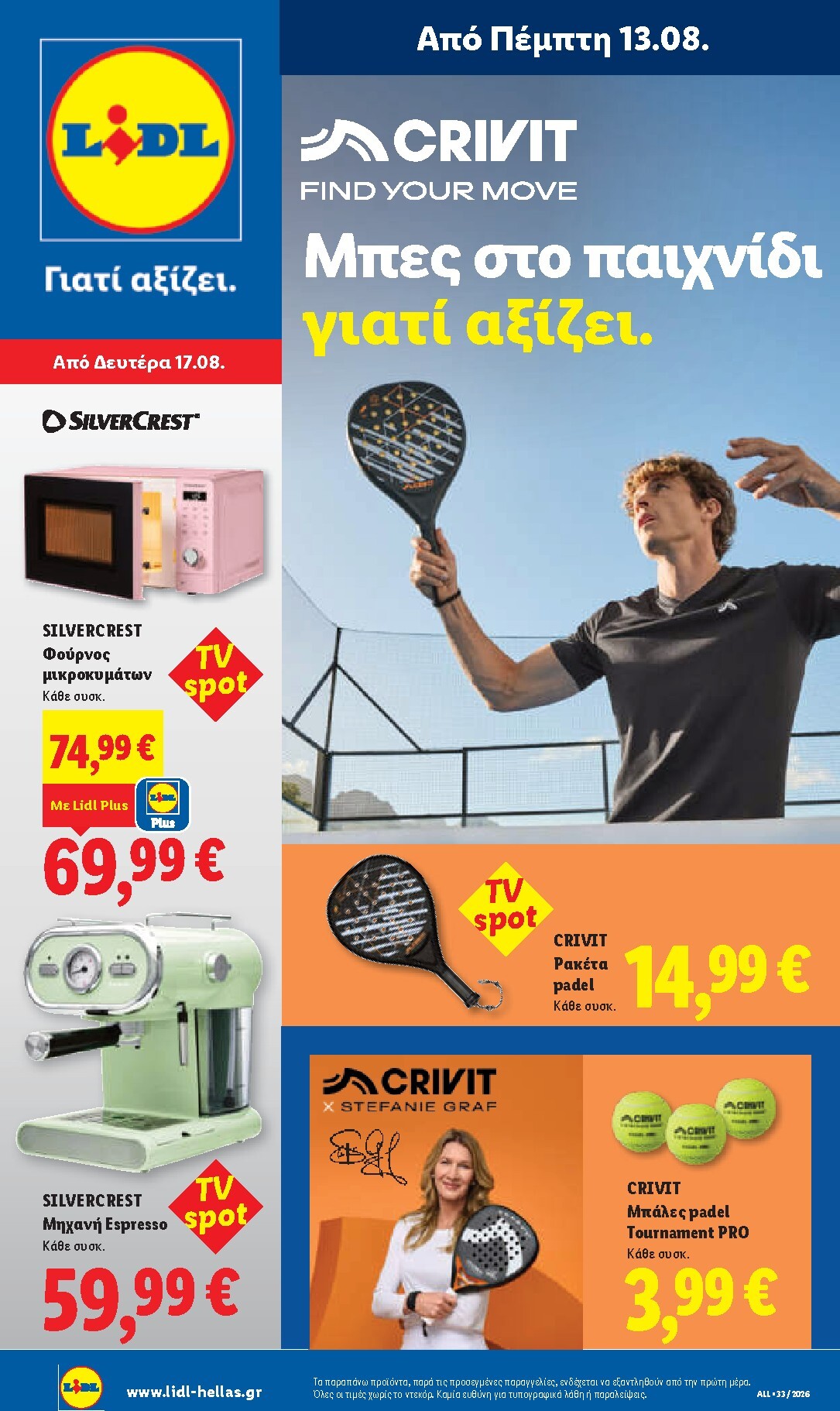 lidl - Το τρέχον φυλλάδιο Lidl ισχύει από πέμπτης 13/08/2026 έως τετάρτης 19/08/2026 - page: 39