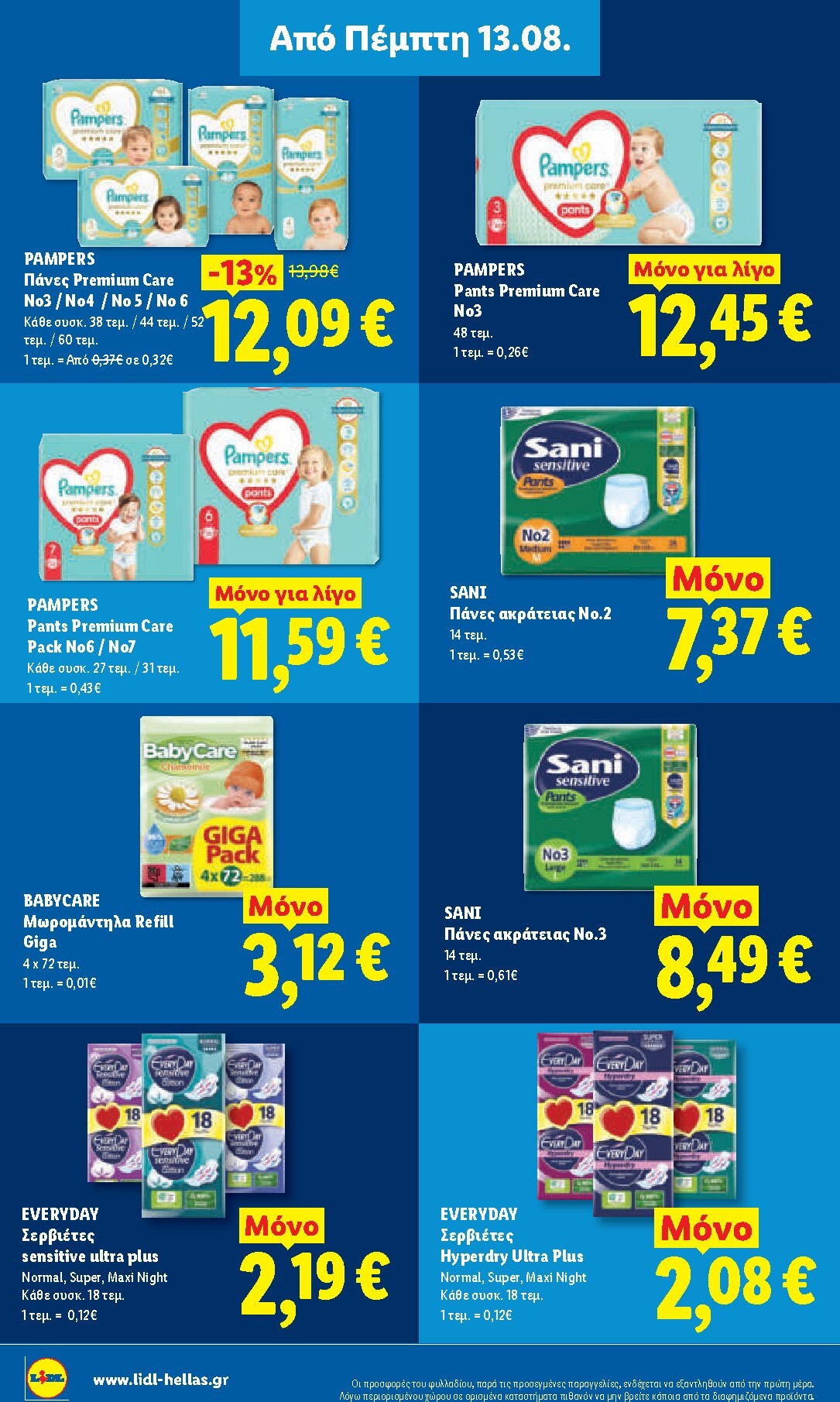 lidl - Το τρέχον φυλλάδιο Lidl ισχύει από πέμπτης 13/08/2026 έως τετάρτης 19/08/2026 - page: 32