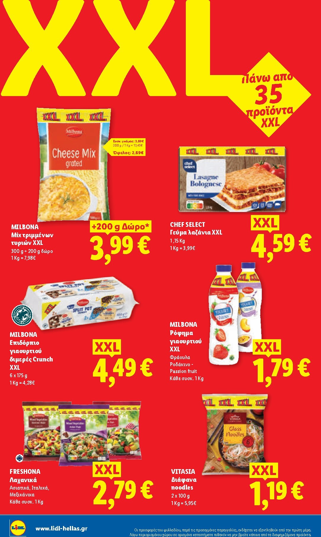 lidl - Το τρέχον φυλλάδιο Lidl ισχύει από πέμπτης 13/08/2026 έως τετάρτης 19/08/2026 - page: 26