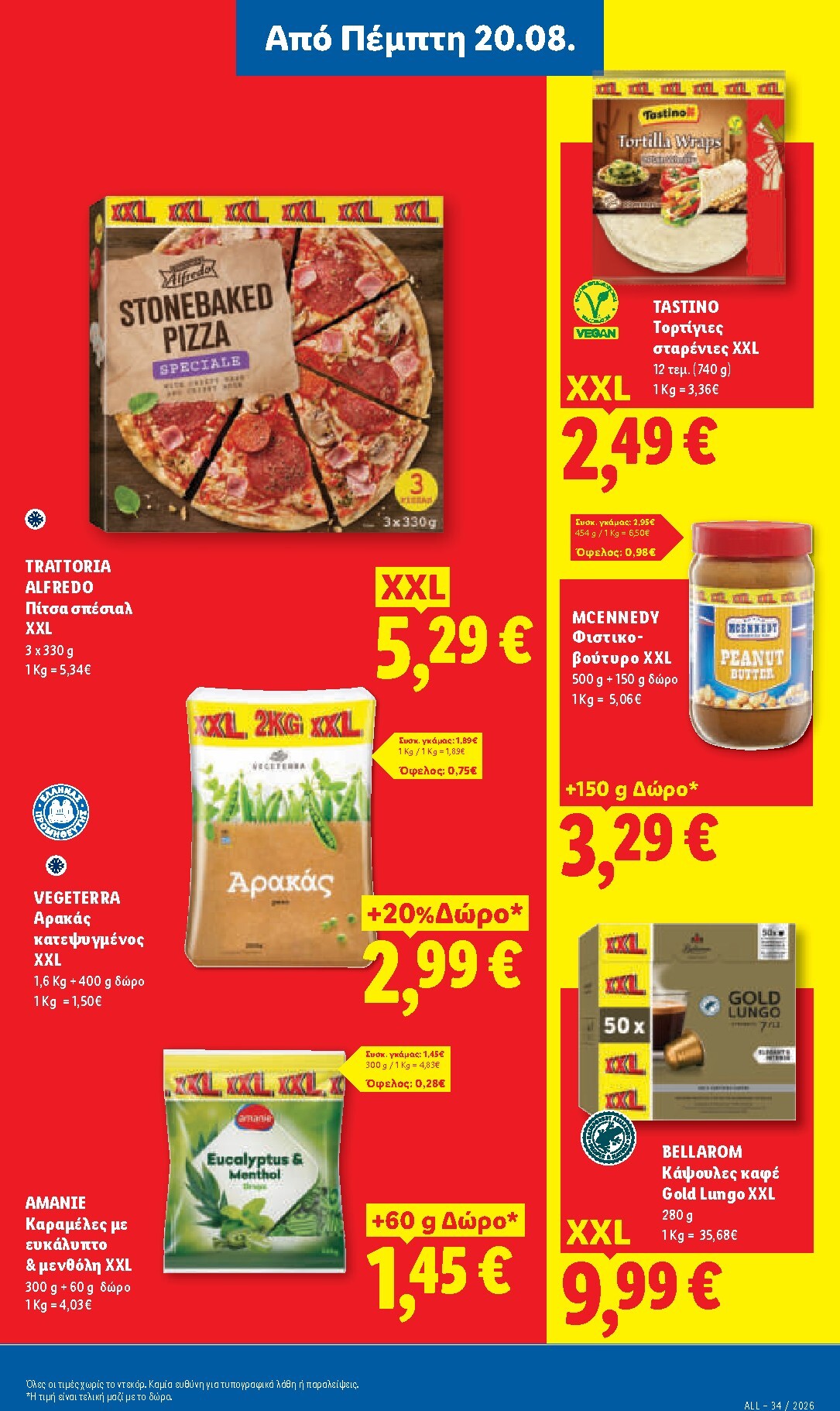 lidl - Μέλλων φυλλάδιο Lidl ισχύει από πέμπτης 20/08/2026 μέχρι τετάρτης 26/08/2026 - page: 21