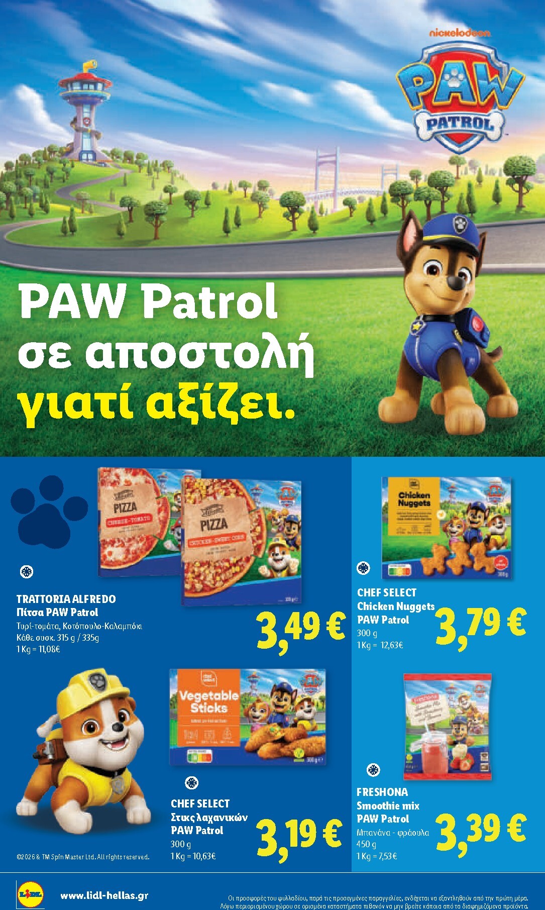 lidl - Μέλλων φυλλάδιο Lidl ισχύει από πέμπτης 20/08/2026 μέχρι τετάρτης 26/08/2026 - page: 26