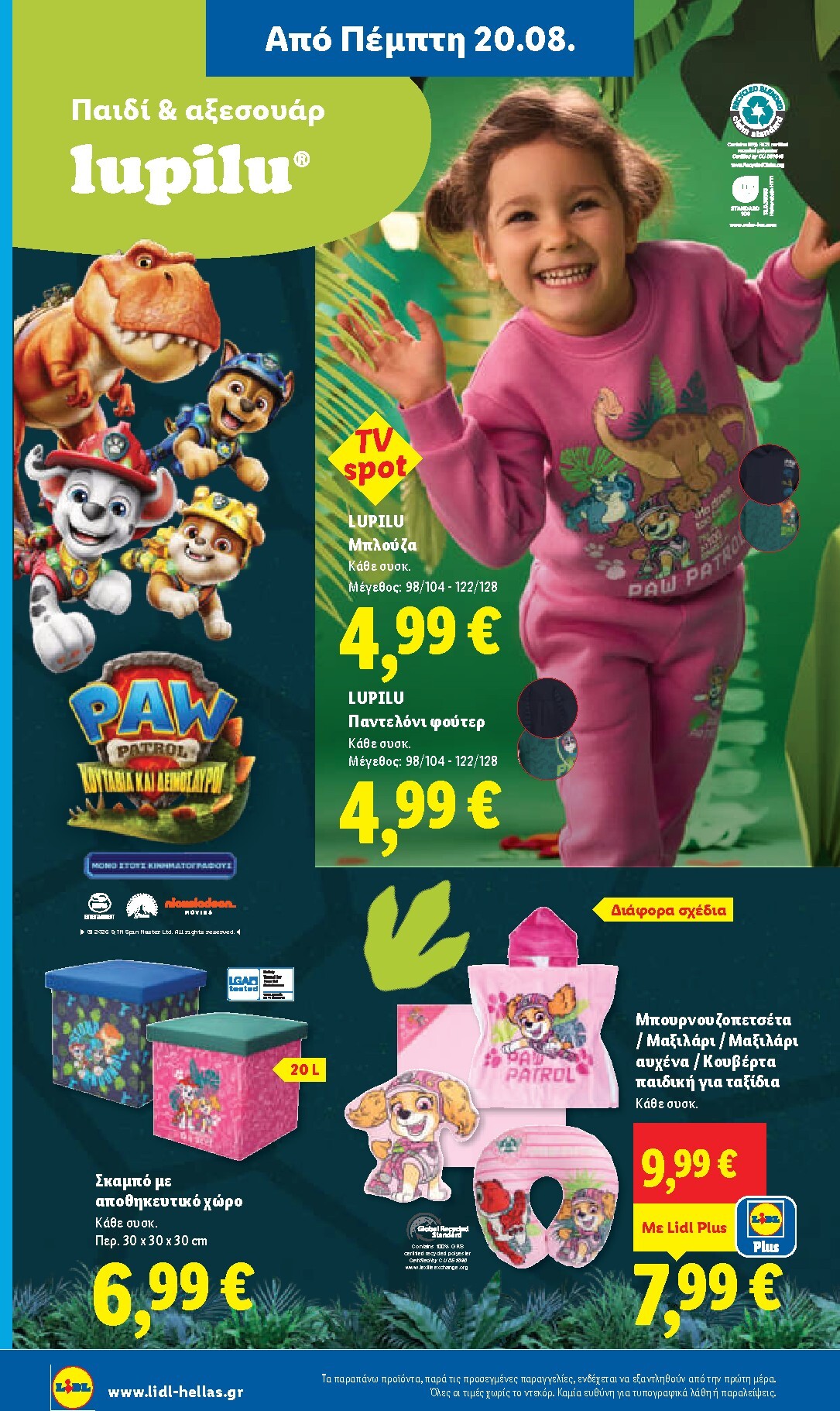 lidl - Μέλλων φυλλάδιο Lidl ισχύει από πέμπτης 20/08/2026 μέχρι τετάρτης 26/08/2026 - page: 38