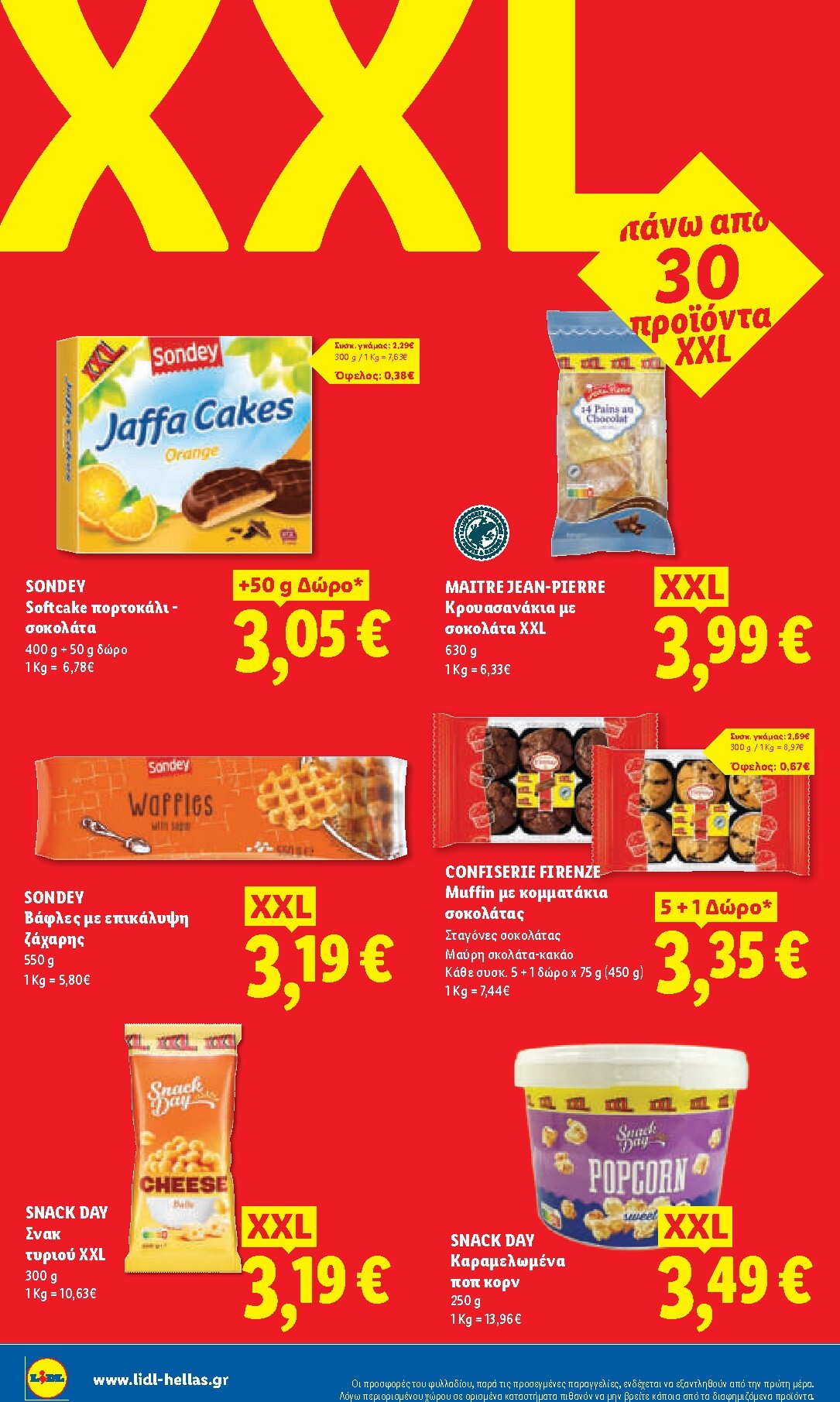 lidl - Μέλλων φυλλάδιο Lidl ισχύει από πέμπτης 20/08/2026 μέχρι τετάρτης 26/08/2026 - page: 22