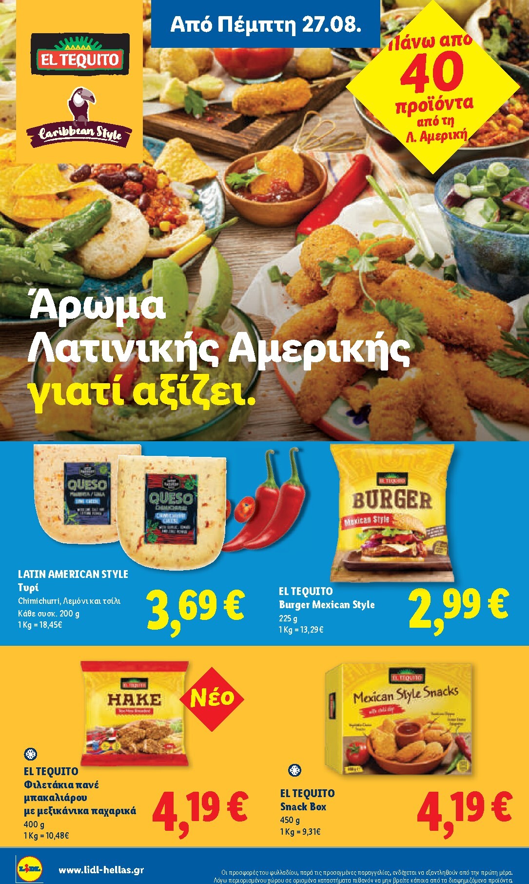 lidl - Μέλλων φυλλάδιο Lidl ισχύει από πέμπτης 27/08/2026 μέχρι τετάρτης 02/09/2026 - page: 20