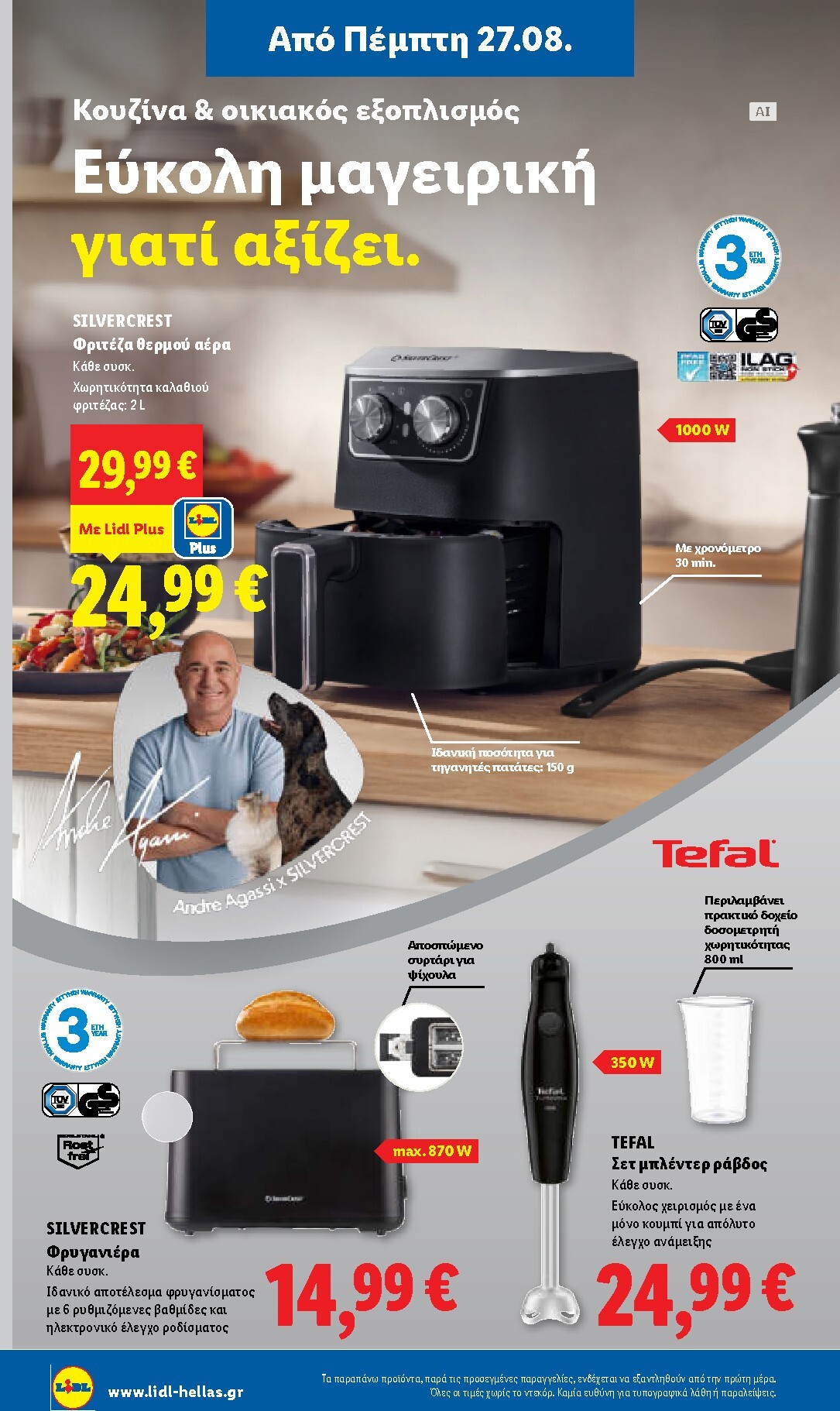 lidl - Μέλλων φυλλάδιο Lidl ισχύει από πέμπτης 27/08/2026 μέχρι τετάρτης 02/09/2026 - page: 38