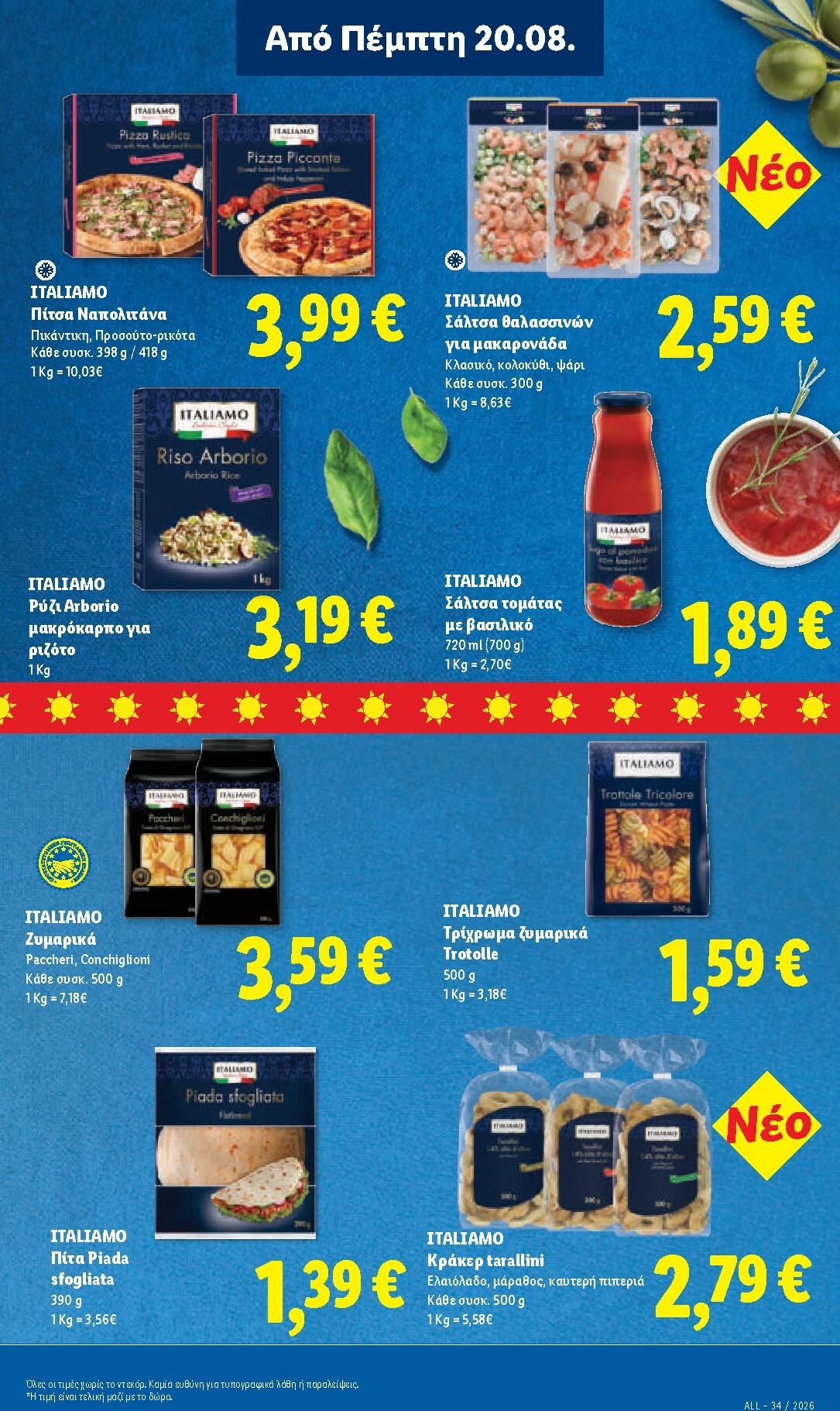 lidl - Το τρέχον φυλλάδιο Lidl ισχύει από πέμπτης 20/08/2026 έως τετάρτης 26/08/2026 - page: 19