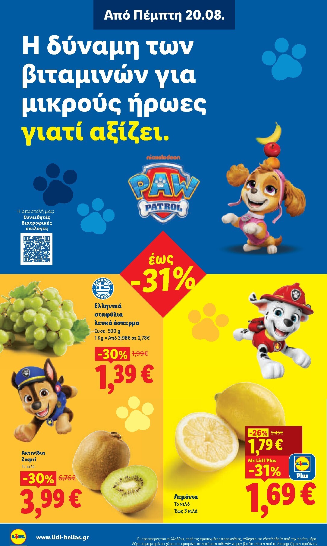 lidl - Το τρέχον φυλλάδιο Lidl ισχύει από πέμπτης 20/08/2026 έως τετάρτης 26/08/2026 - page: 2