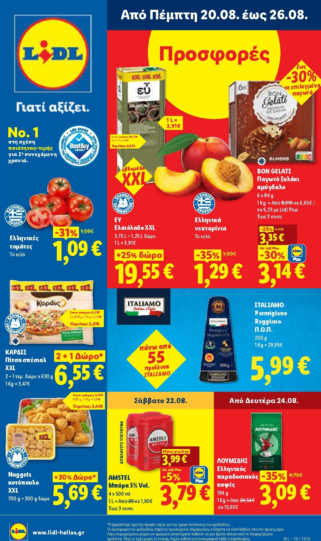 lidl - Το τρέχον φυλλάδιο Lidl ισχύει από πέμπτης 20/08/2026 έως τετάρτης 26/08/2026