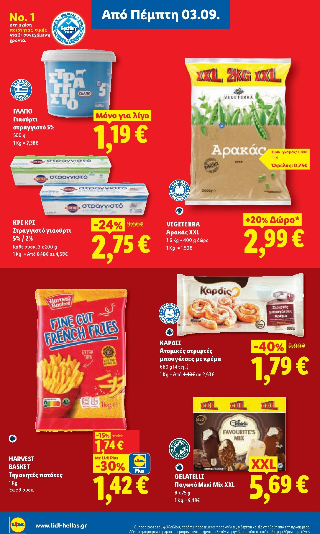 lidl - Μέλλων φυλλάδιο Lidl ισχύει από πέμπτης 03/09/2026 μέχρι τετάρτης 09/09/2026 - page: 16