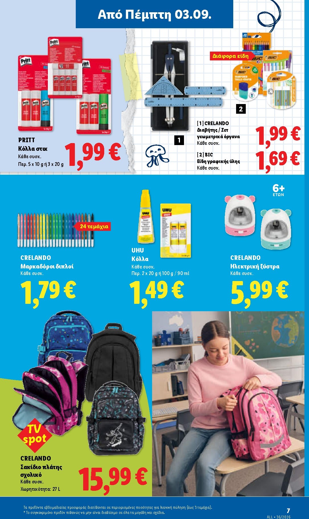 lidl - Μέλλων φυλλάδιο Lidl ισχύει από πέμπτης 03/09/2026 μέχρι τετάρτης 09/09/2026 - page: 43