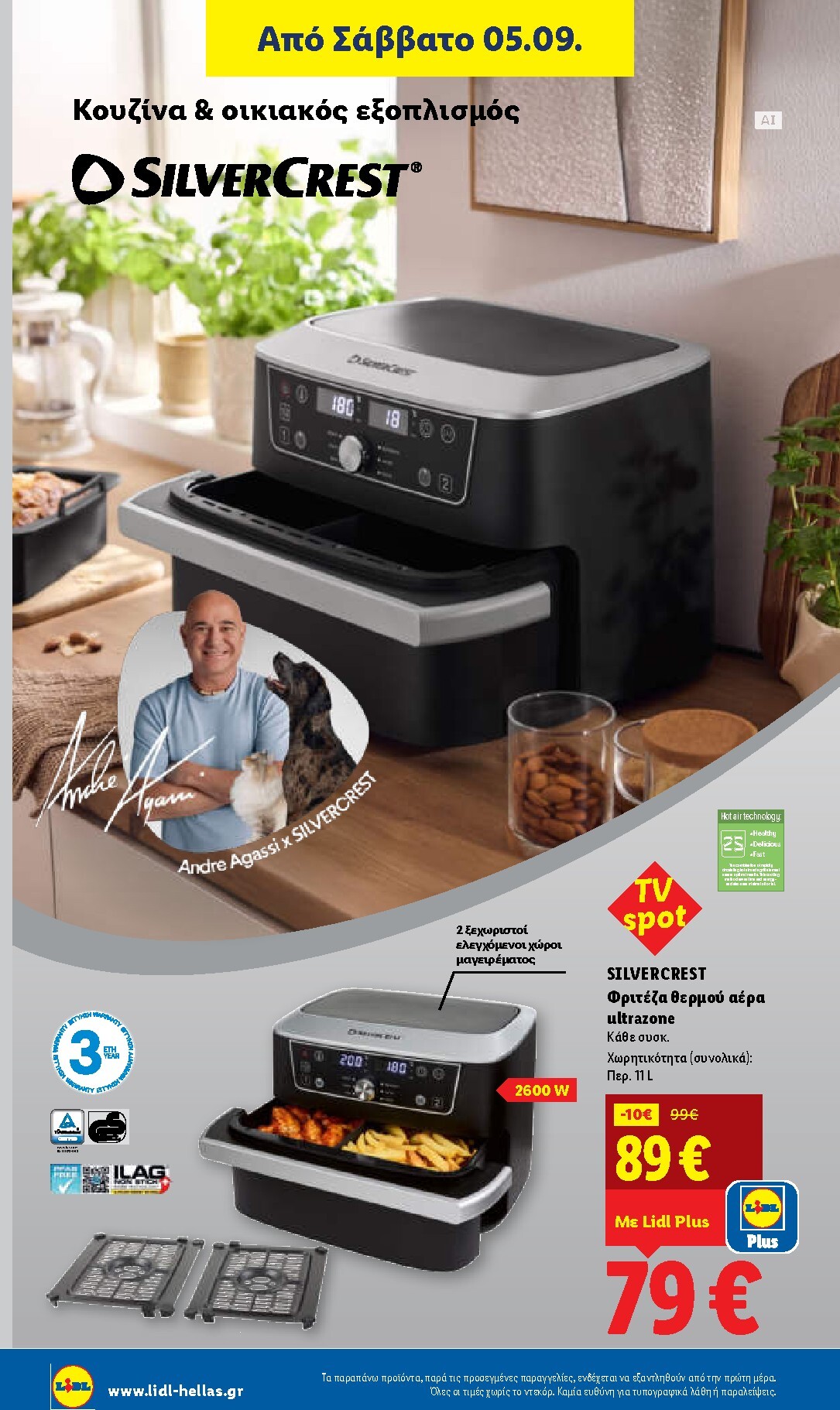 lidl - Μέλλων φυλλάδιο Lidl ισχύει από πέμπτης 03/09/2026 μέχρι τετάρτης 09/09/2026 - page: 50