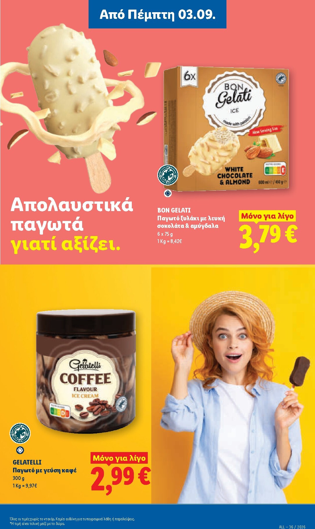 lidl - Μέλλων φυλλάδιο Lidl ισχύει από πέμπτης 03/09/2026 μέχρι τετάρτης 09/09/2026 - page: 21