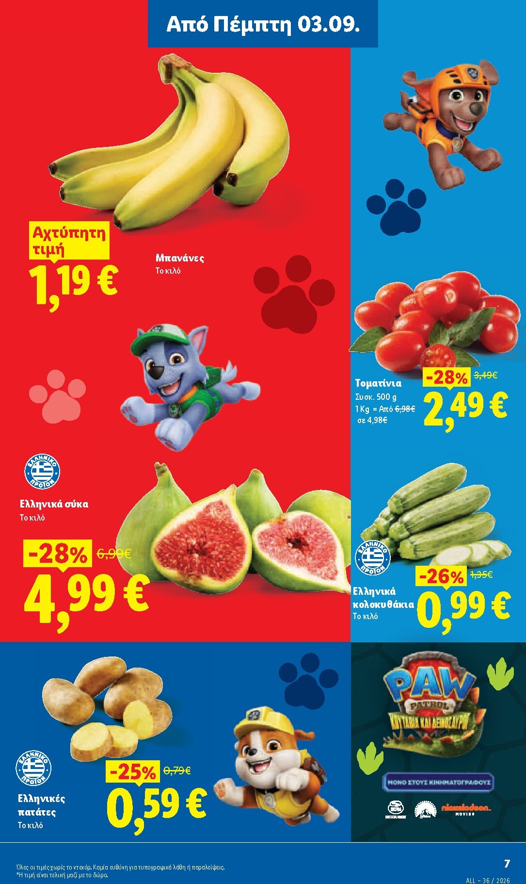 lidl - Μέλλων φυλλάδιο Lidl ισχύει από πέμπτης 03/09/2026 μέχρι τετάρτης 09/09/2026 - page: 9