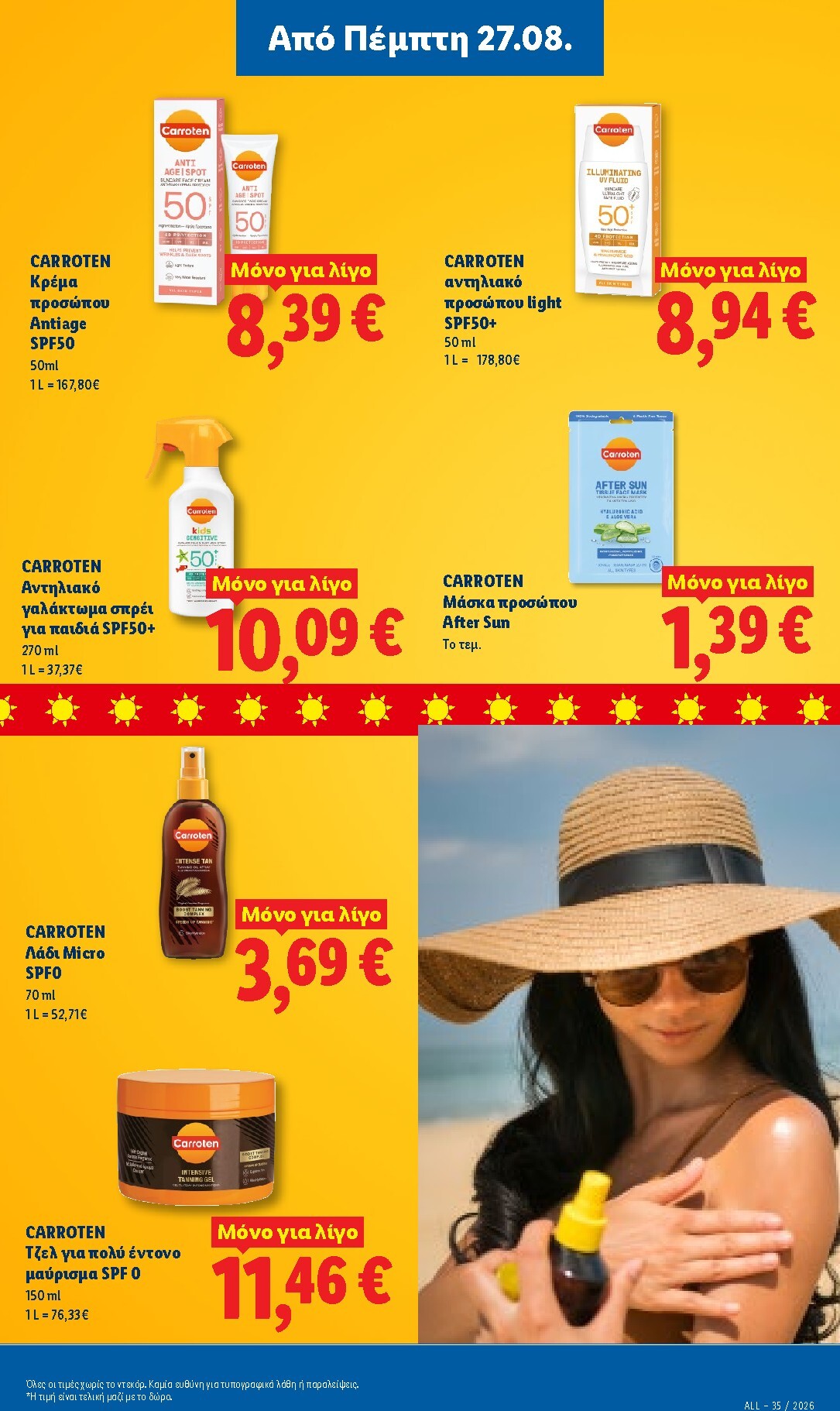 lidl - Το τρέχον φυλλάδιο Lidl ισχύει από πέμπτης 27/08/2026 έως τετάρτης 02/09/2026 - page: 27