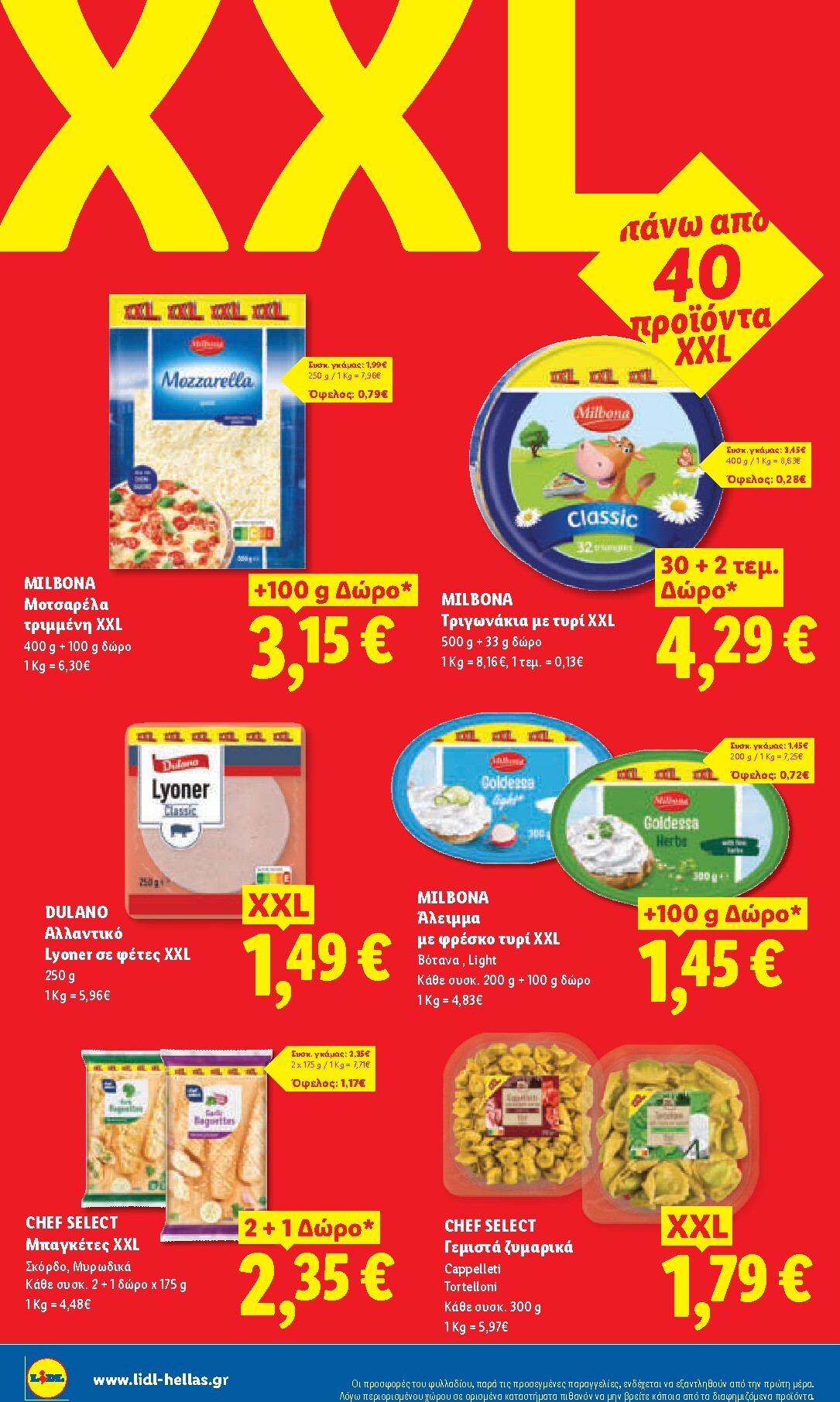 lidl - Το τρέχον φυλλάδιο Lidl ισχύει από πέμπτης 27/08/2026 έως τετάρτης 02/09/2026 - page: 14