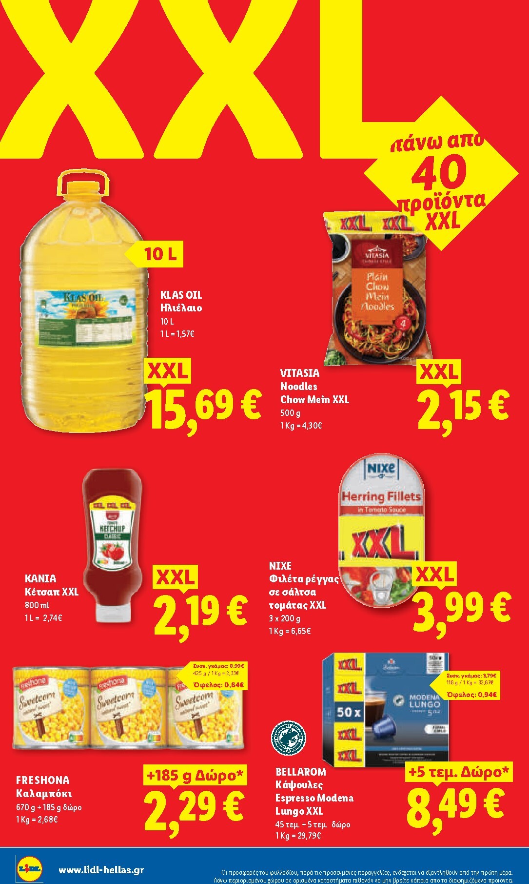 lidl - Το τρέχον φυλλάδιο Lidl ισχύει από πέμπτης 27/08/2026 έως τετάρτης 02/09/2026 - page: 16