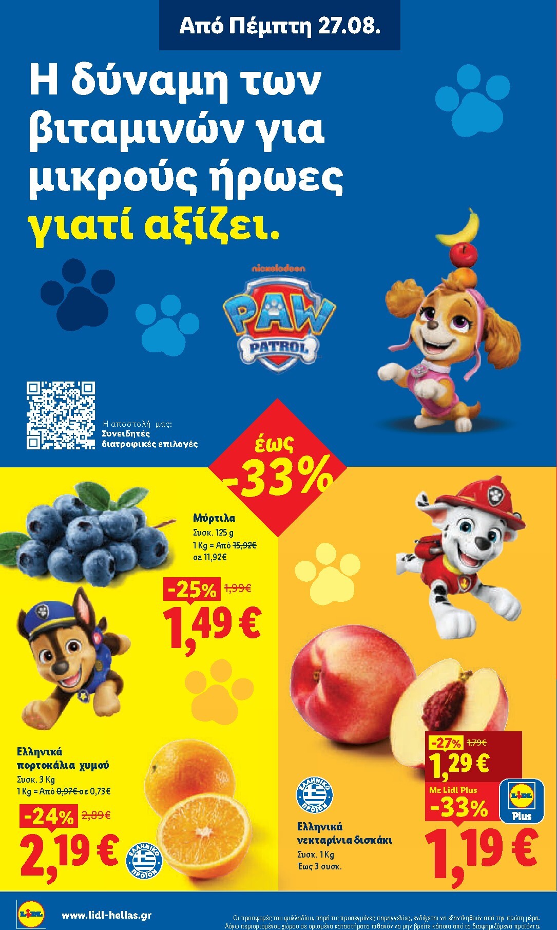 lidl - Το τρέχον φυλλάδιο Lidl ισχύει από πέμπτης 27/08/2026 έως τετάρτης 02/09/2026 - page: 2