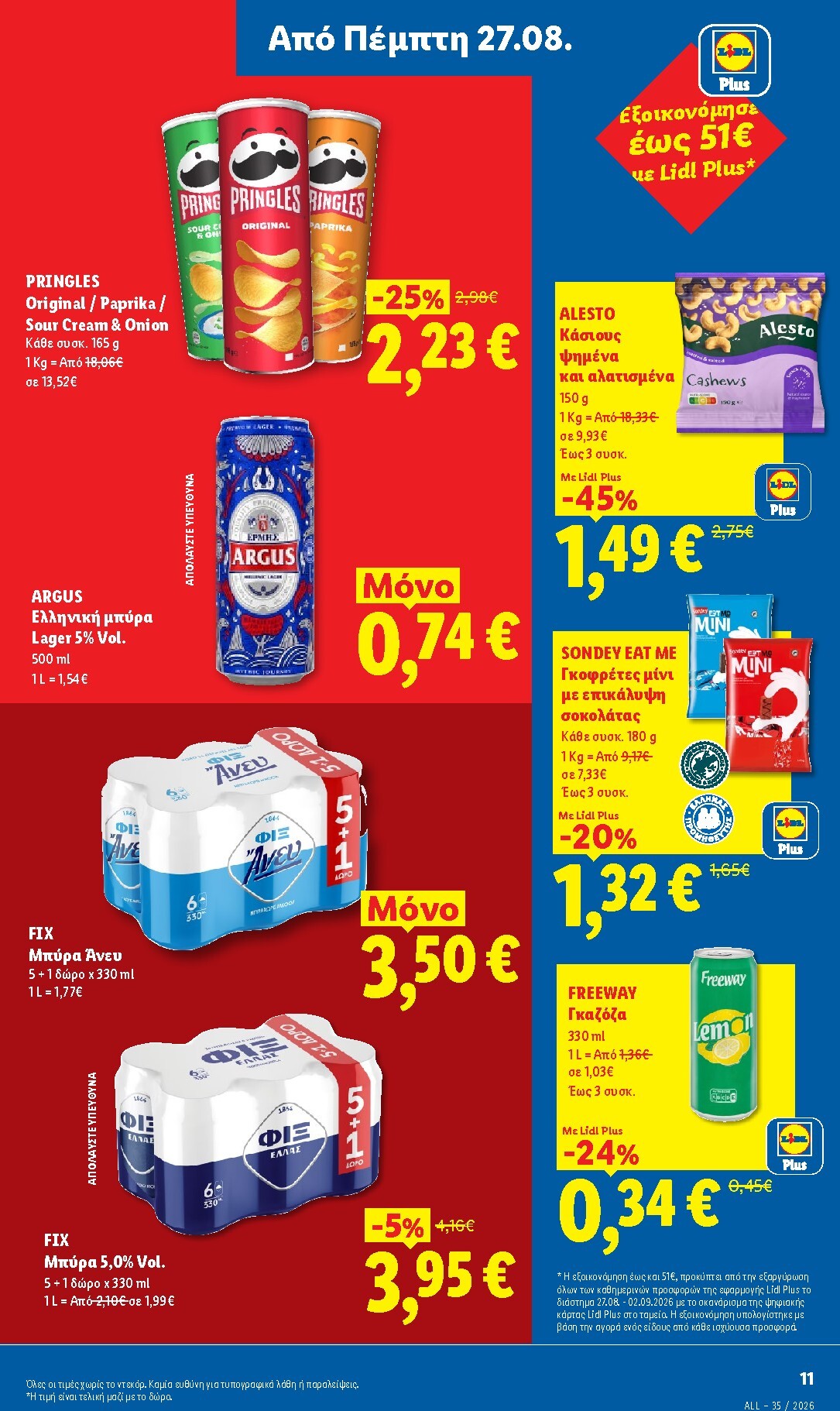 lidl - Το τρέχον φυλλάδιο Lidl ισχύει από πέμπτης 27/08/2026 έως τετάρτης 02/09/2026 - page: 13