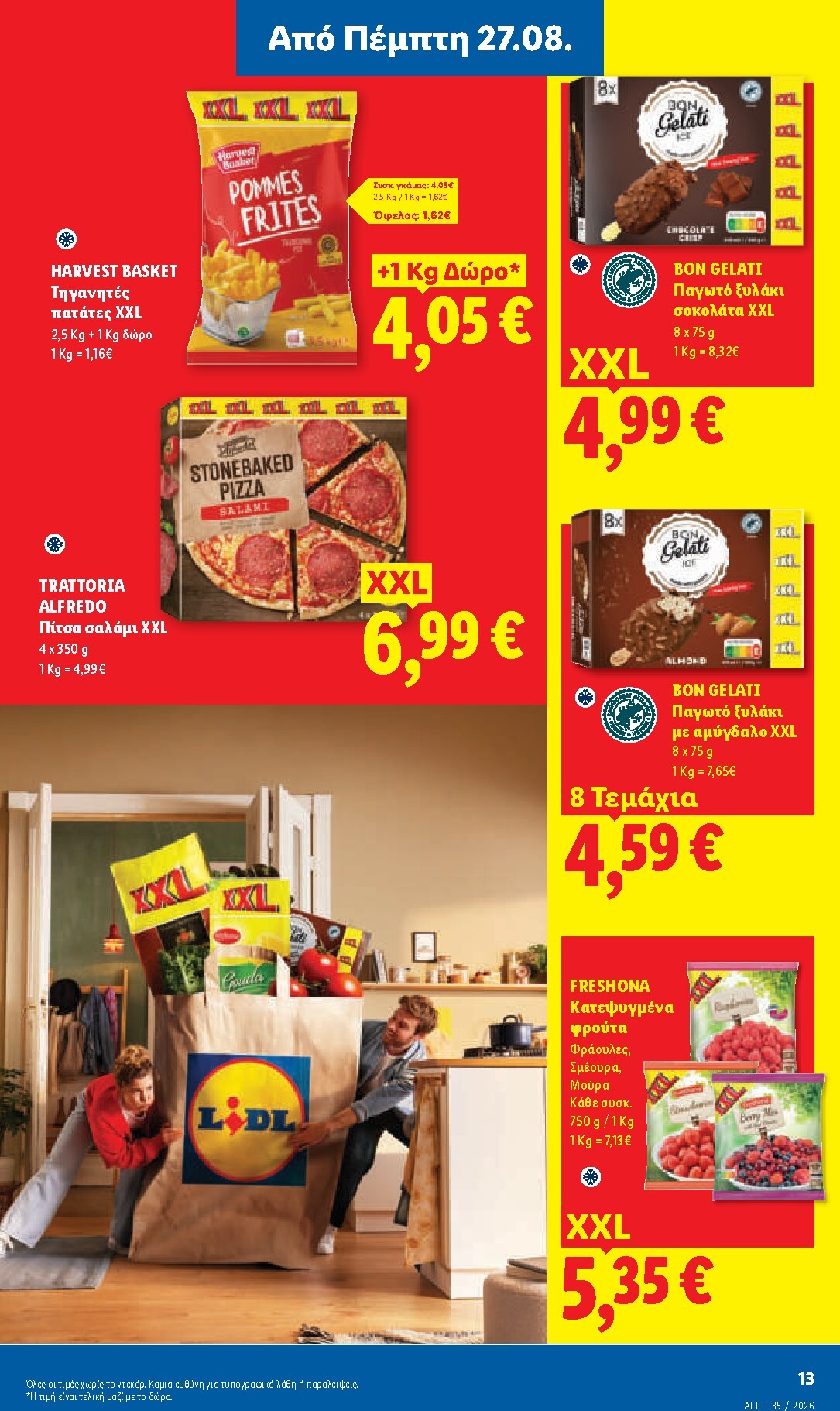 lidl - Το τρέχον φυλλάδιο Lidl ισχύει από πέμπτης 27/08/2026 έως τετάρτης 02/09/2026 - page: 15