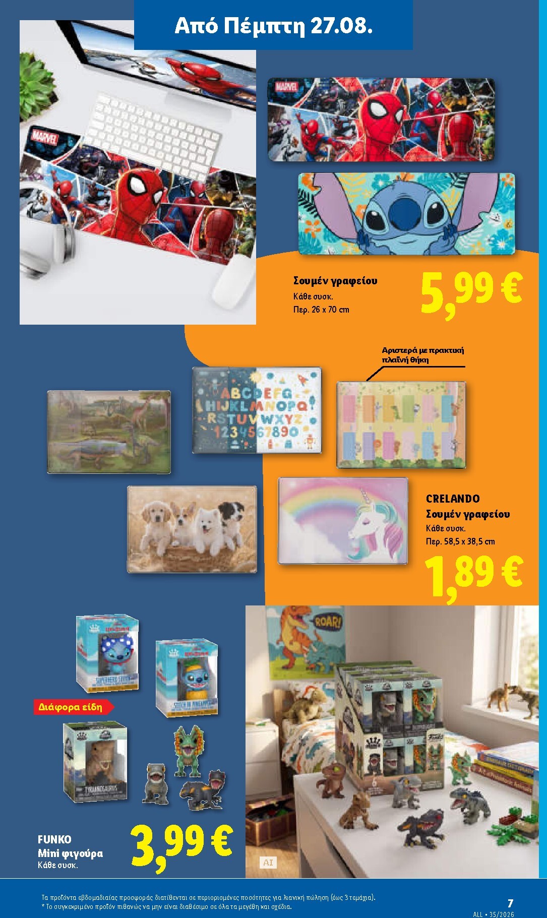 lidl - Το τρέχον φυλλάδιο Lidl ισχύει από πέμπτης 27/08/2026 έως τετάρτης 02/09/2026 - page: 41