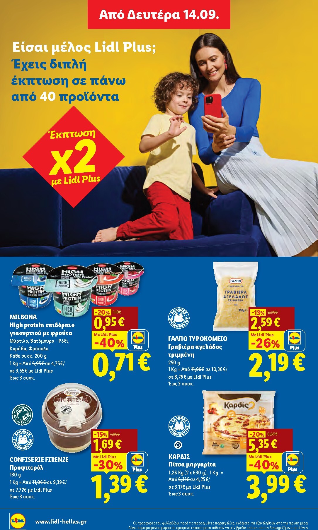 lidl - Μέλλων φυλλάδιο Lidl ισχύει από πέμπτης 10/09/2026 μέχρι τετάρτης 16/09/2026 - page: 26