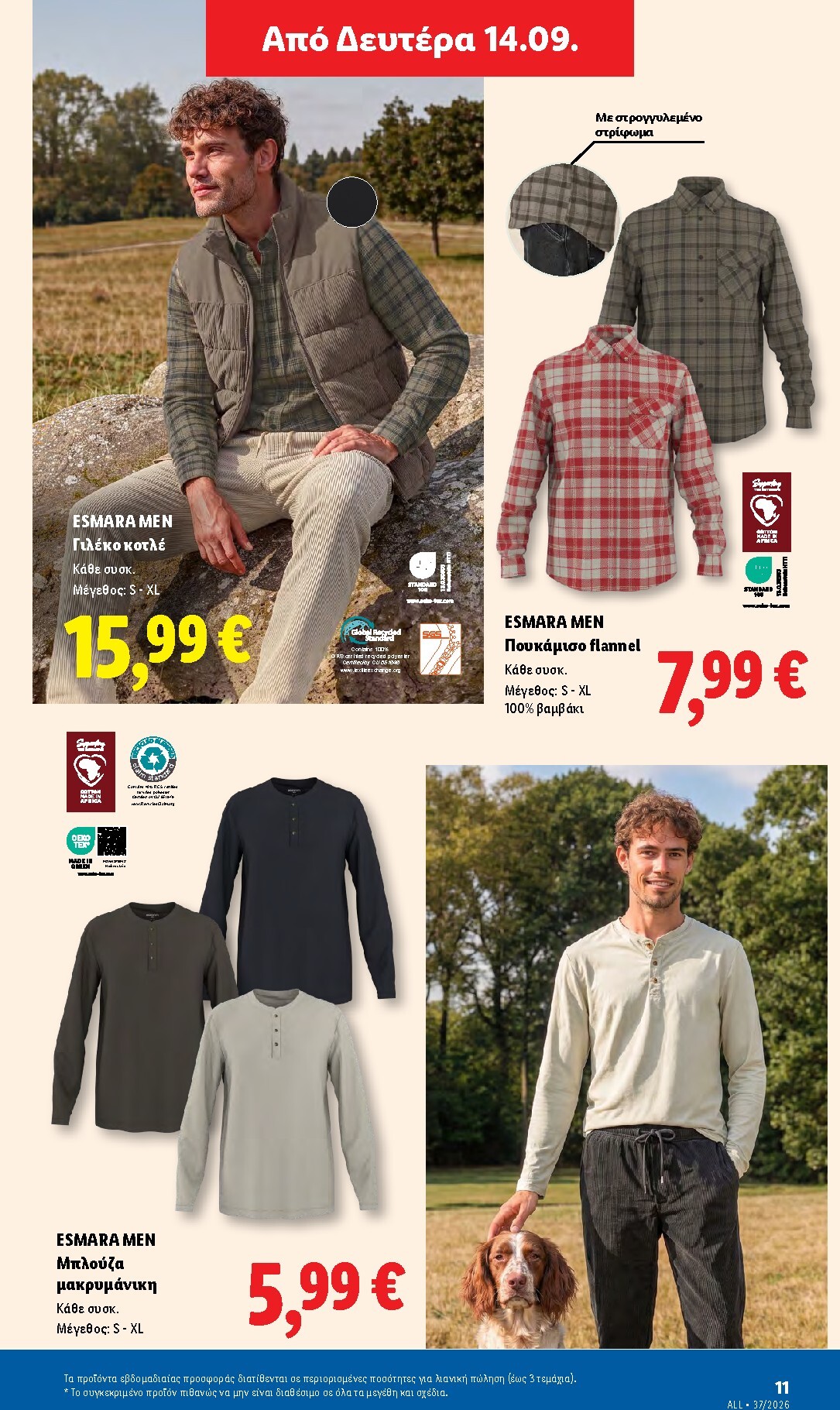 lidl - Μέλλων φυλλάδιο Lidl ισχύει από πέμπτης 10/09/2026 μέχρι τετάρτης 16/09/2026 - page: 41