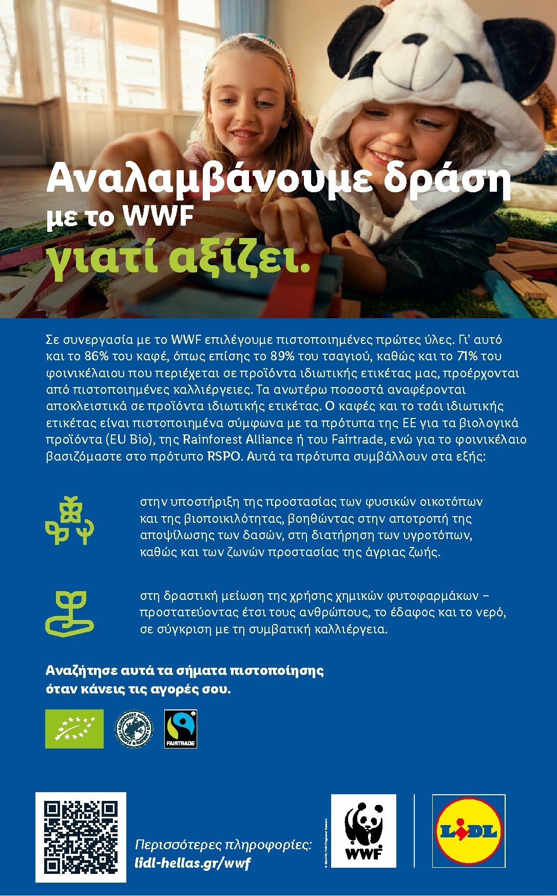 lidl - Μέλλων φυλλάδιο Lidl ισχύει από πέμπτης 10/09/2026 μέχρι τετάρτης 16/09/2026 - page: 29