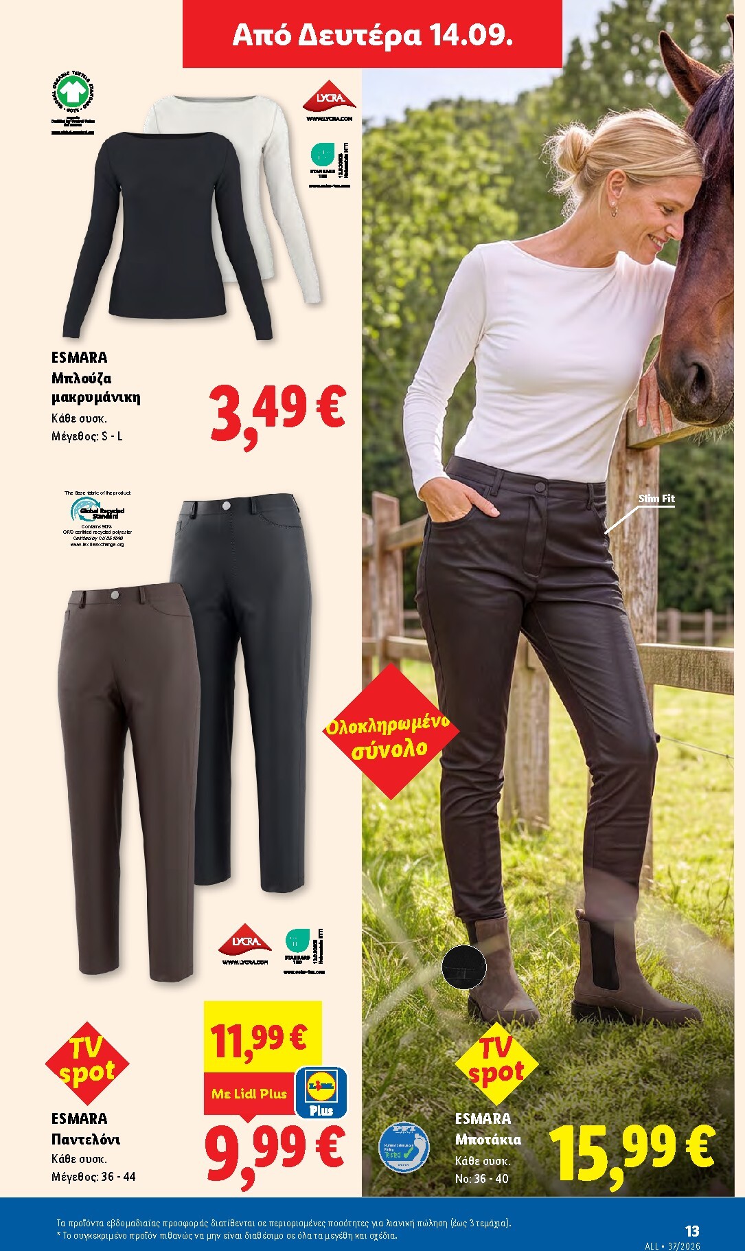 lidl - Μέλλων φυλλάδιο Lidl ισχύει από πέμπτης 10/09/2026 μέχρι τετάρτης 16/09/2026 - page: 43