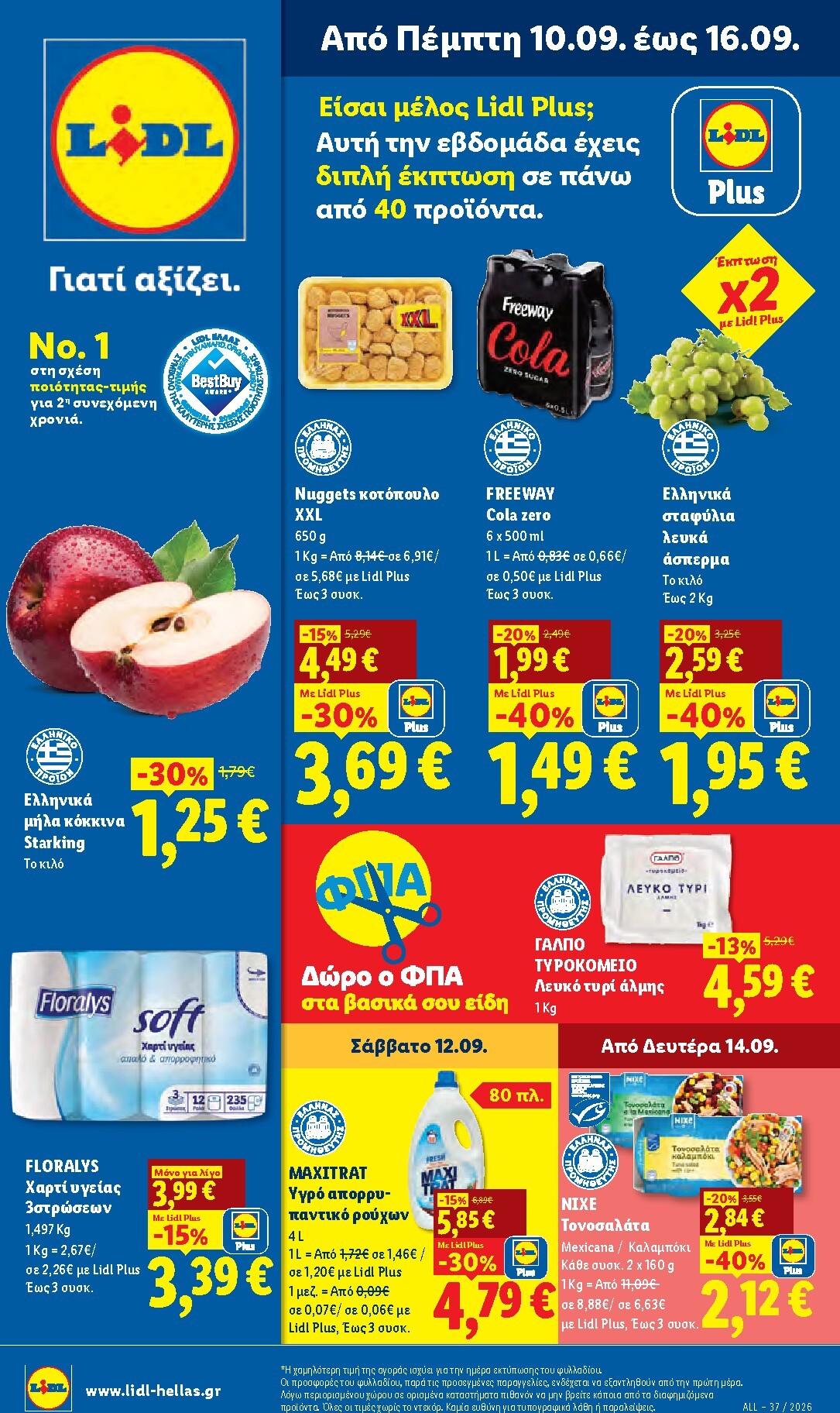 lidl - Μέλλων φυλλάδιο Lidl ισχύει από πέμπτης 10/09/2026 μέχρι τετάρτης 16/09/2026 - page: 1
