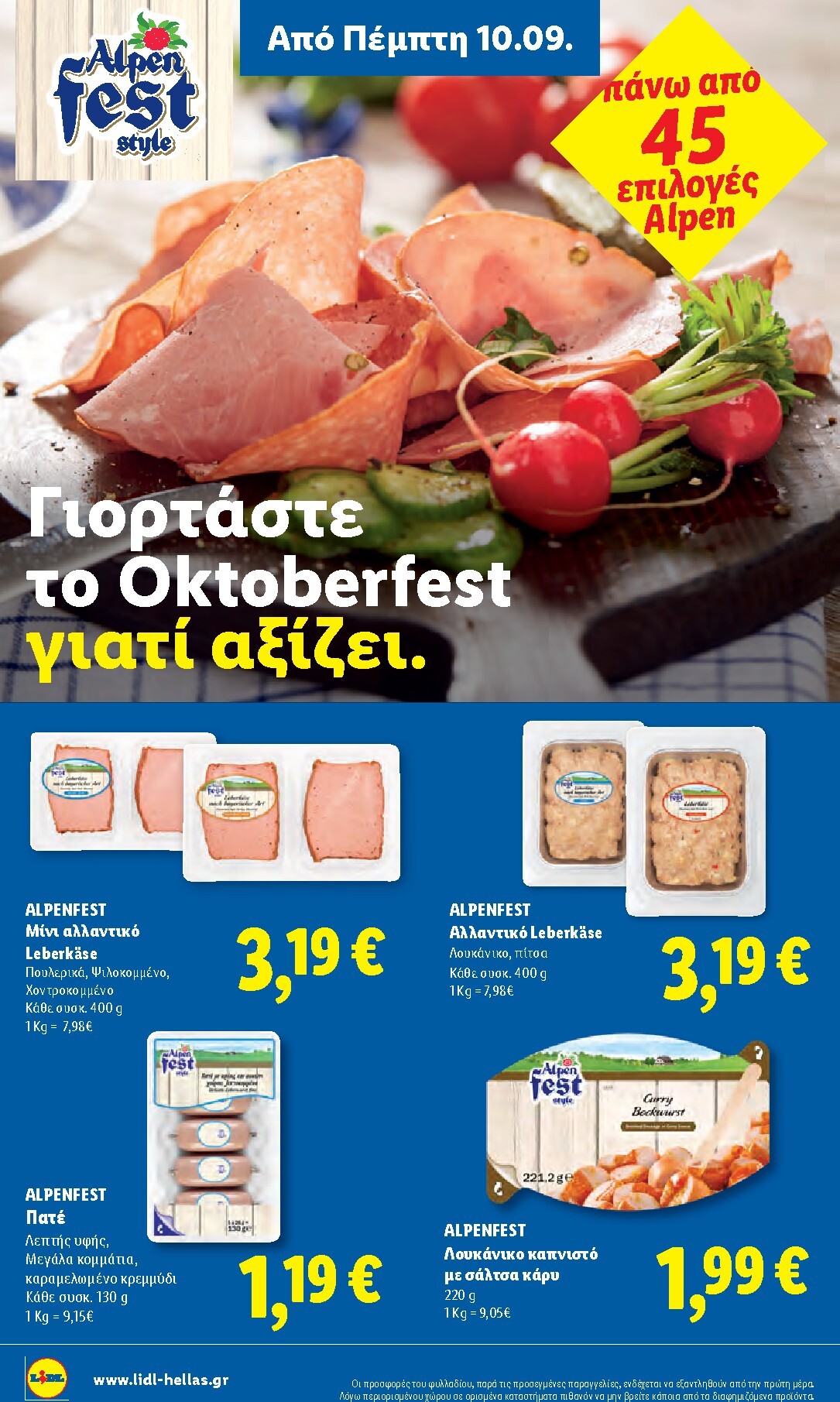 lidl - Μέλλων φυλλάδιο Lidl ισχύει από πέμπτης 10/09/2026 μέχρι τετάρτης 16/09/2026 - page: 18