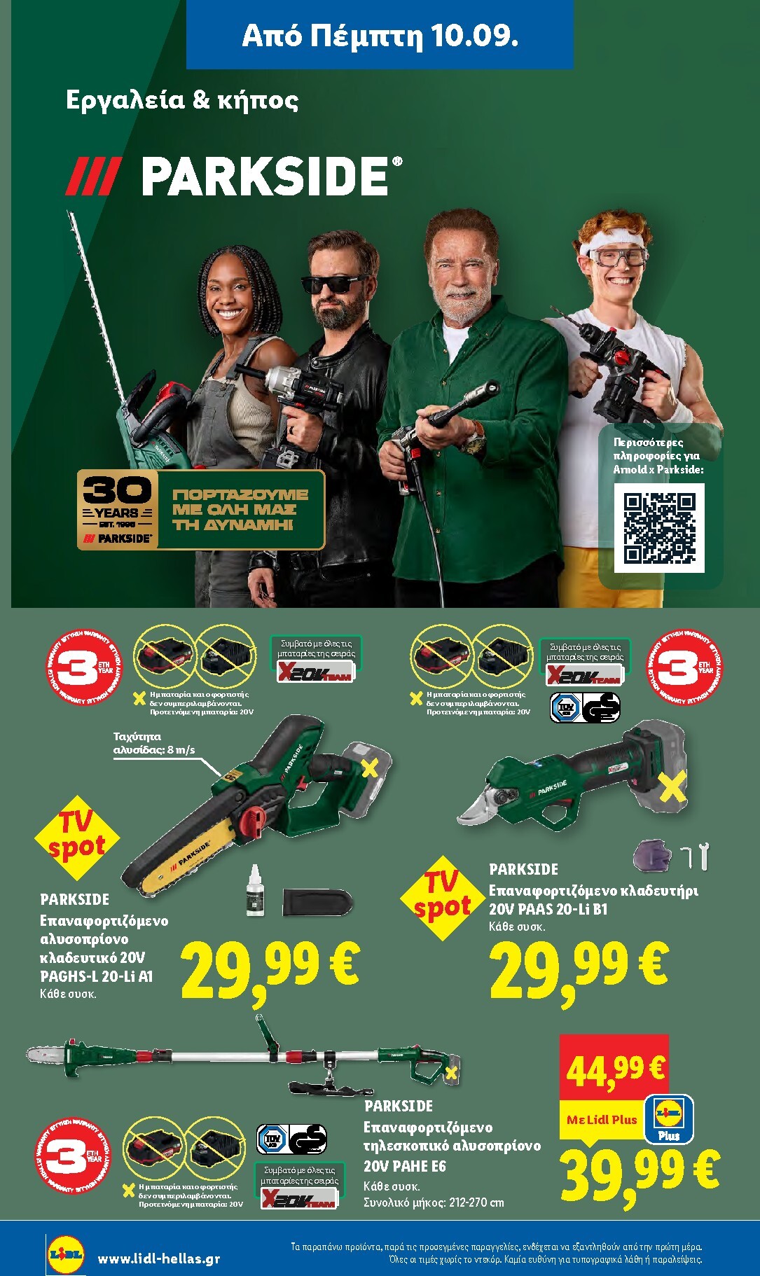 lidl - Μέλλων φυλλάδιο Lidl ισχύει από πέμπτης 10/09/2026 μέχρι τετάρτης 16/09/2026 - page: 32
