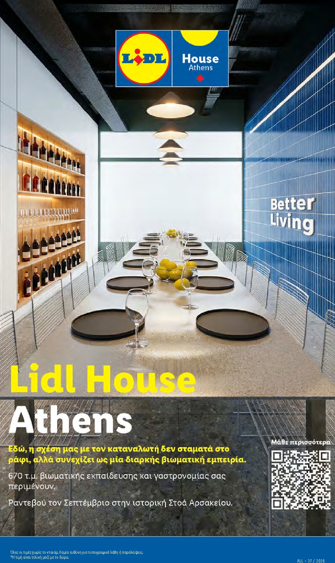 lidl - Μέλλων φυλλάδιο Lidl ισχύει από πέμπτης 10/09/2026 μέχρι τετάρτης 16/09/2026 - page: 9