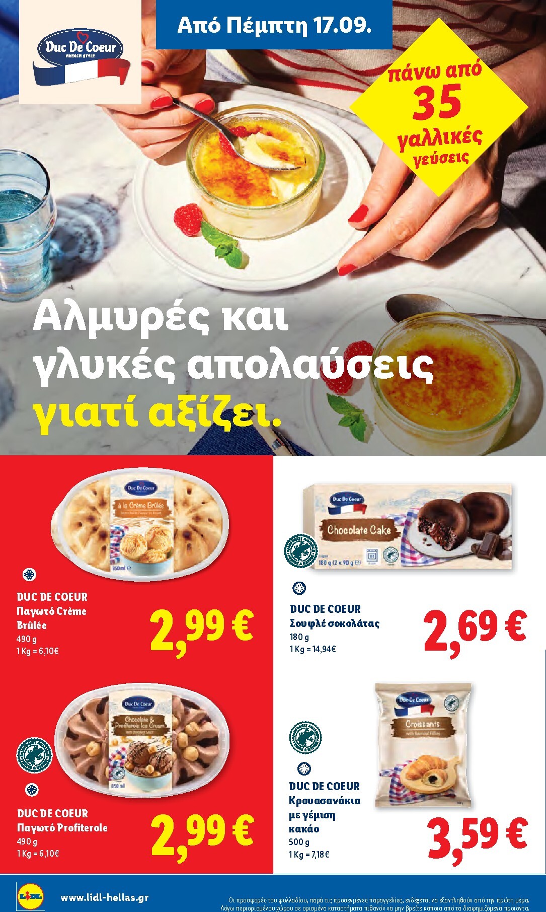 lidl - Μέλλων φυλλάδιο Lidl ισχύει από πέμπτης 17/09/2026 μέχρι τετάρτης 23/09/2026 - page: 20