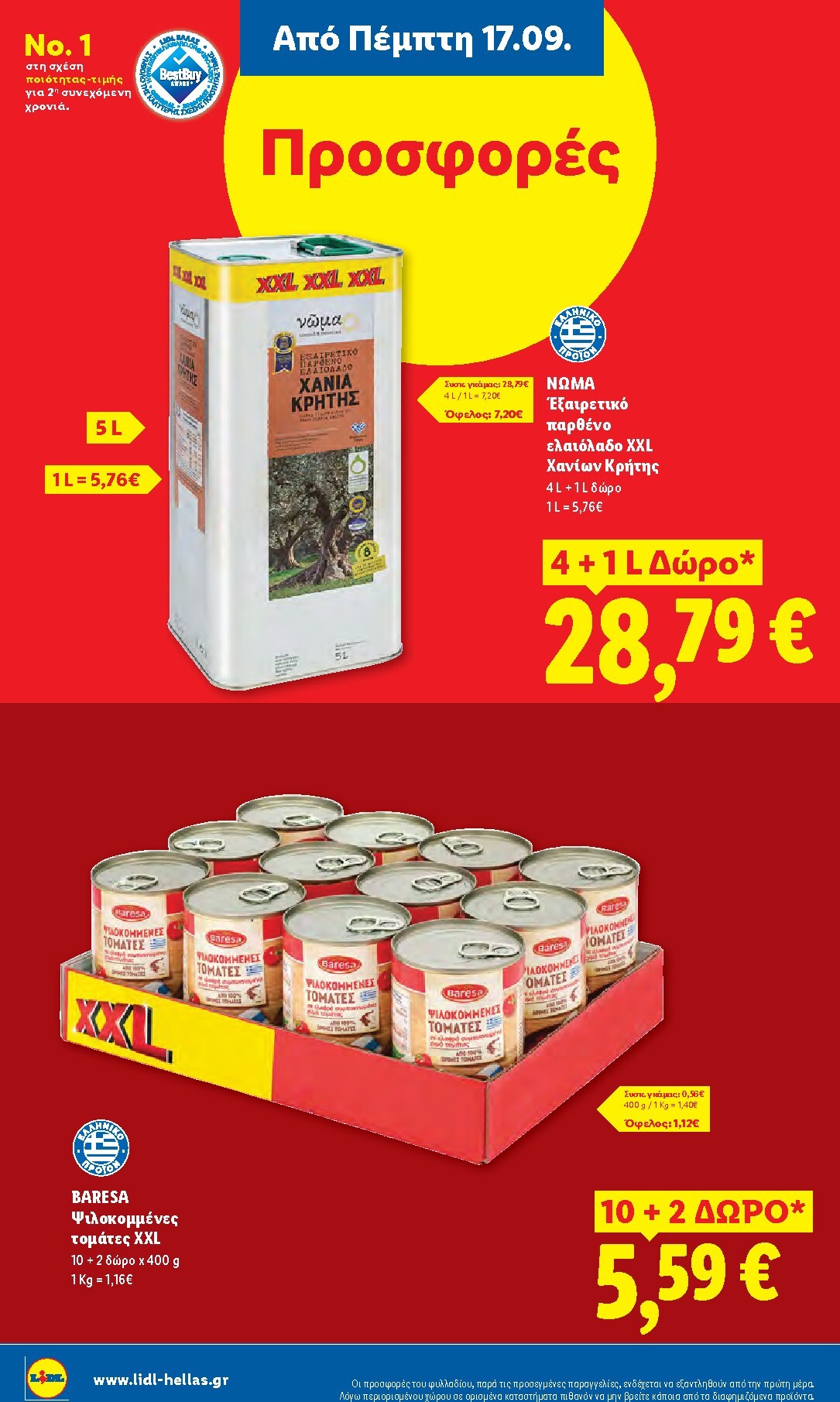 lidl - Μέλλων φυλλάδιο Lidl ισχύει από πέμπτης 17/09/2026 μέχρι τετάρτης 23/09/2026 - page: 16