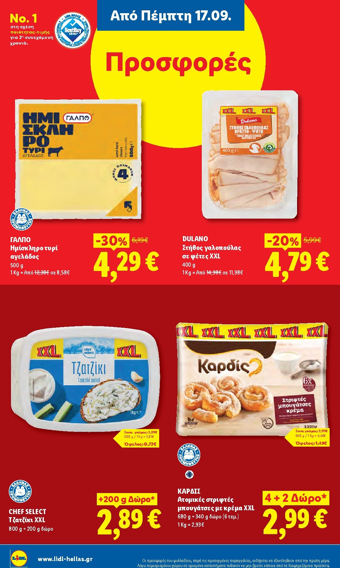 lidl - Μέλλων φυλλάδιο Lidl ισχύει από πέμπτης 17/09/2026 μέχρι τετάρτης 23/09/2026 - page: 14
