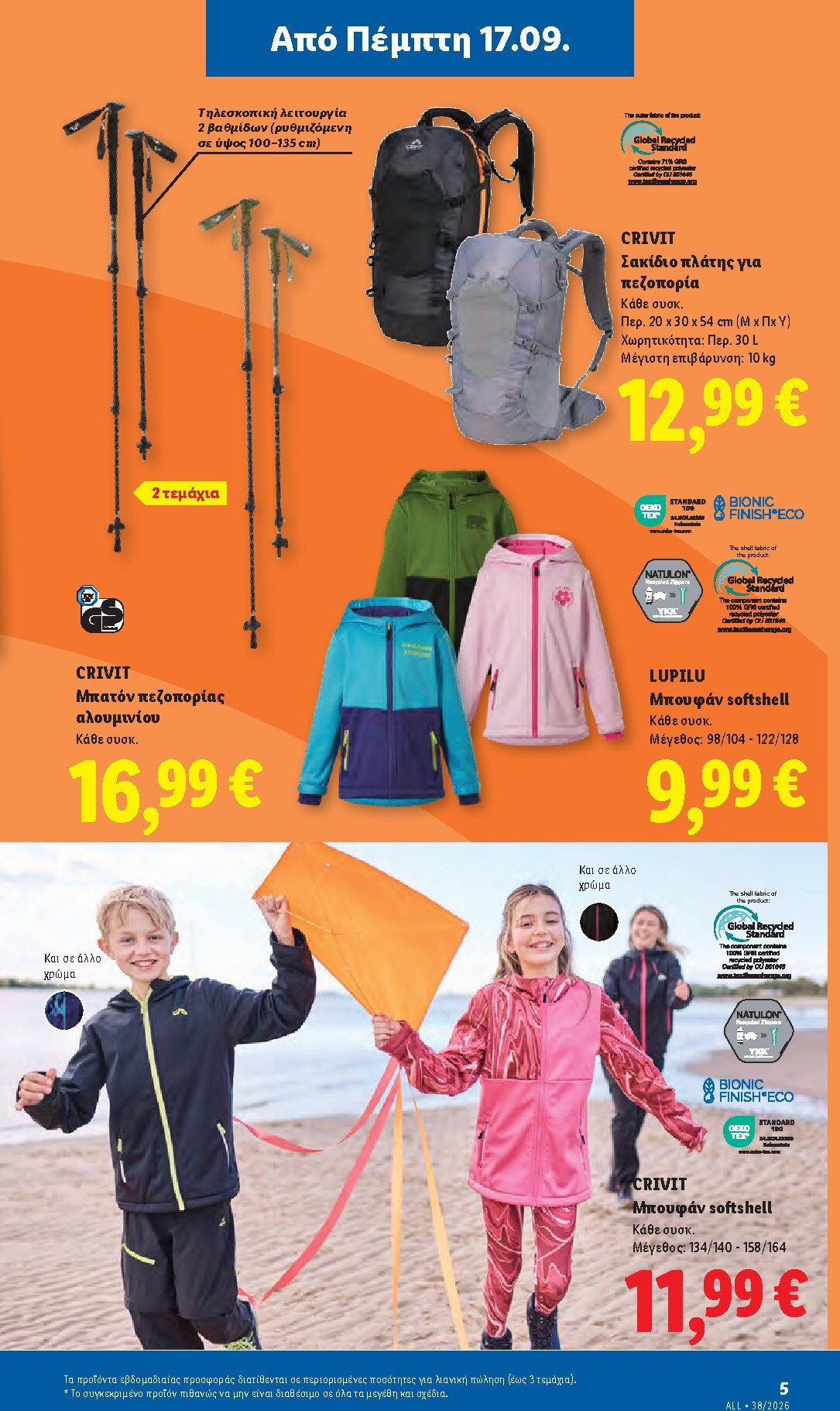 lidl - Μέλλων φυλλάδιο Lidl ισχύει από πέμπτης 17/09/2026 μέχρι τετάρτης 23/09/2026 - page: 35