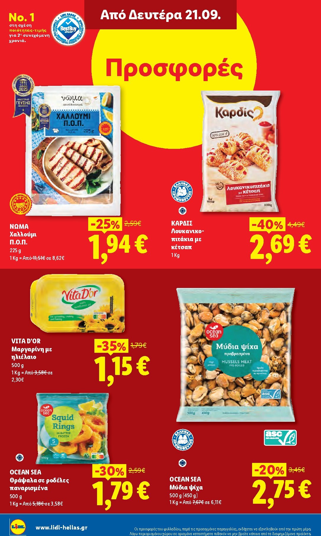 lidl - Μέλλων φυλλάδιο Lidl ισχύει από πέμπτης 17/09/2026 μέχρι τετάρτης 23/09/2026 - page: 24