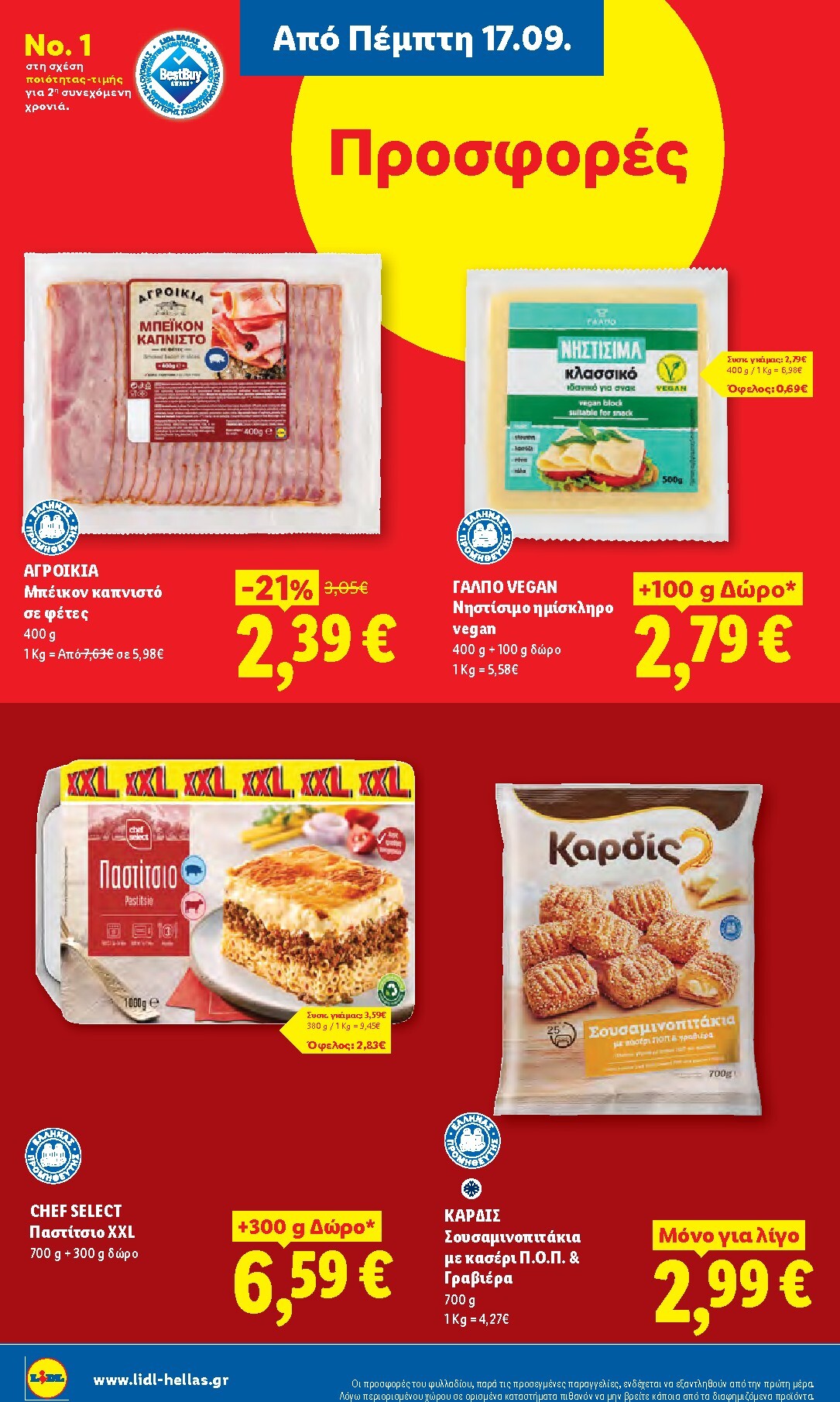 lidl - Μέλλων φυλλάδιο Lidl ισχύει από πέμπτης 17/09/2026 μέχρι τετάρτης 23/09/2026 - page: 26