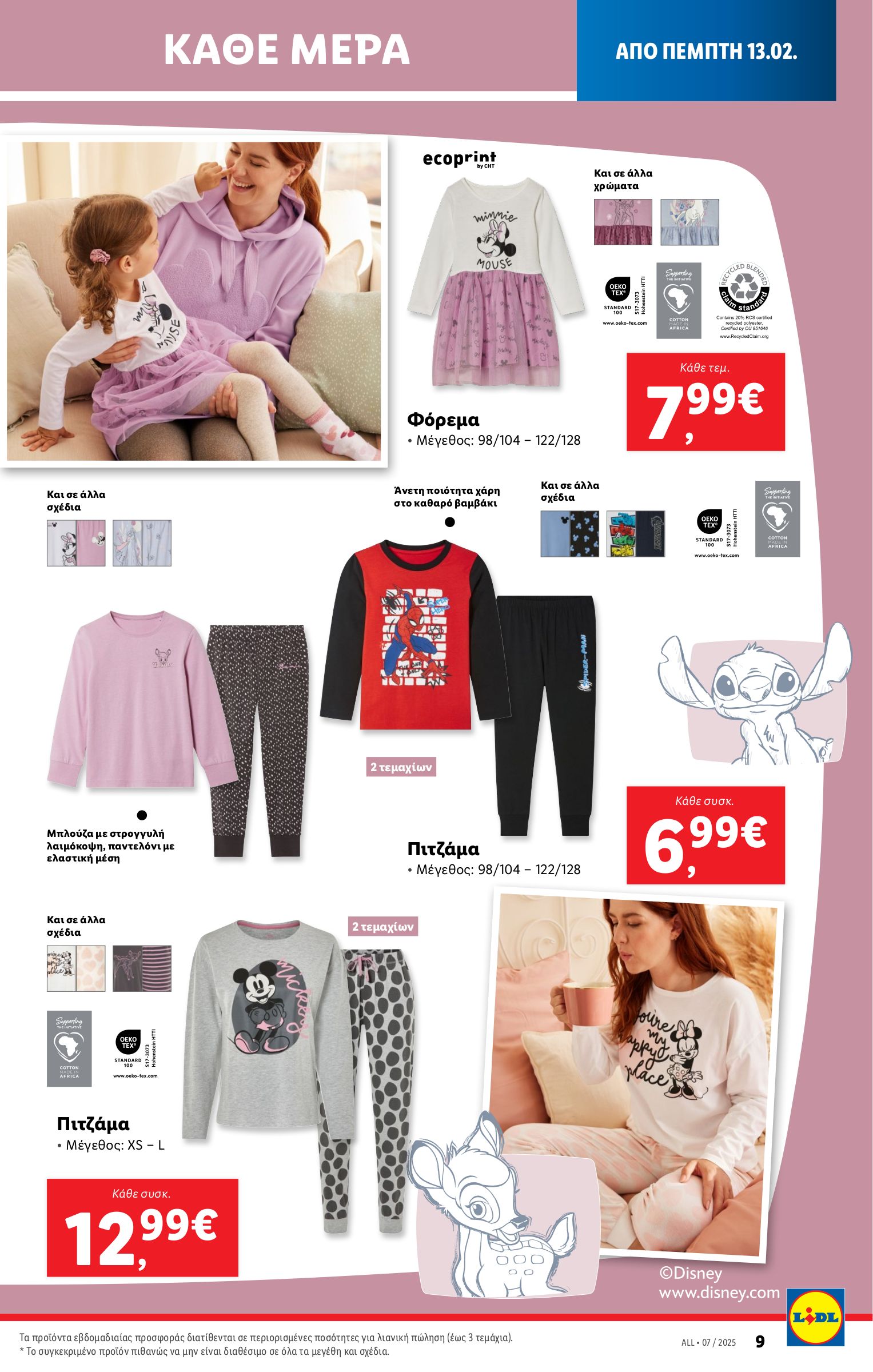 lidl - Lidl φυλλάδιο έγκυρο από 13/02 - 20/02 - page: 41 lidl - Lidl φυλλάδιο έγκυρο από 13/02 - 20/02 - page: 41