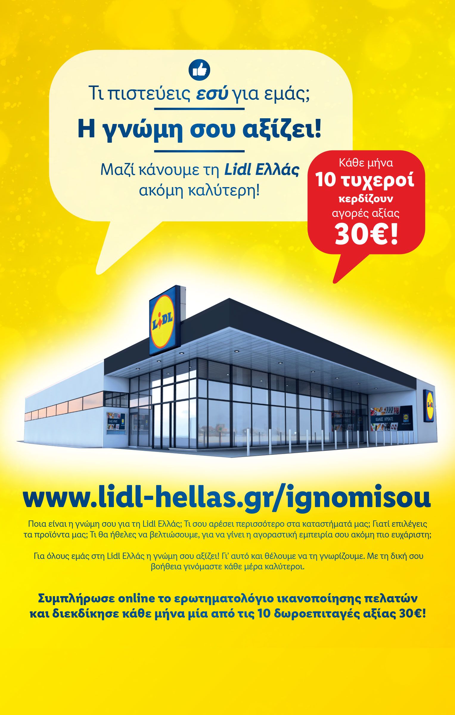 lidl - Lidl φυλλάδιο έγκυρο από 13/02 - 20/02 - page: 57 lidl - Lidl φυλλάδιο έγκυρο από 13/02 - 20/02 - page: 57