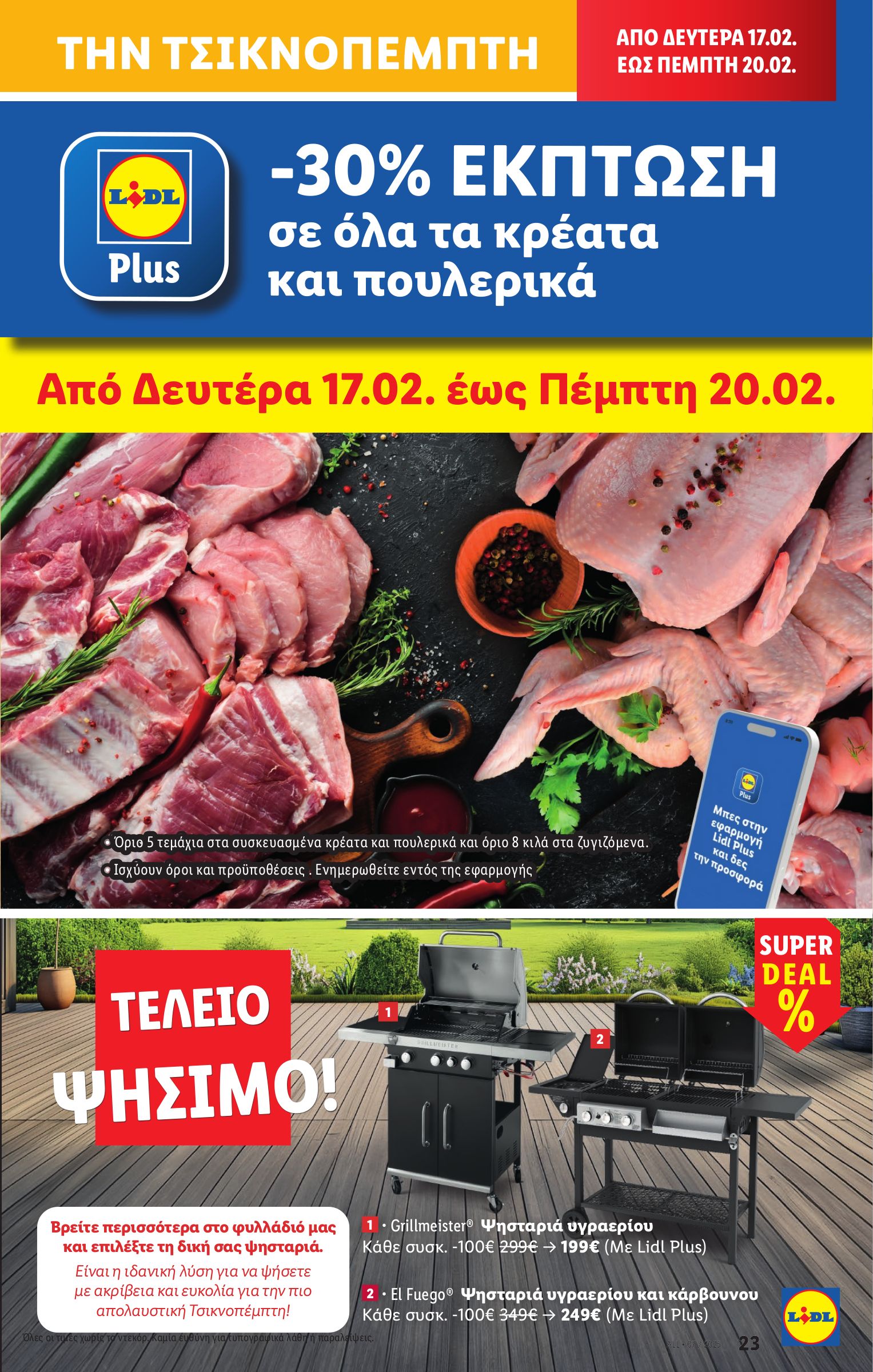 lidl - Lidl φυλλάδιο έγκυρο από 13/02 - 20/02 - page: 27 lidl - Lidl φυλλάδιο έγκυρο από 13/02 - 20/02 - page: 27