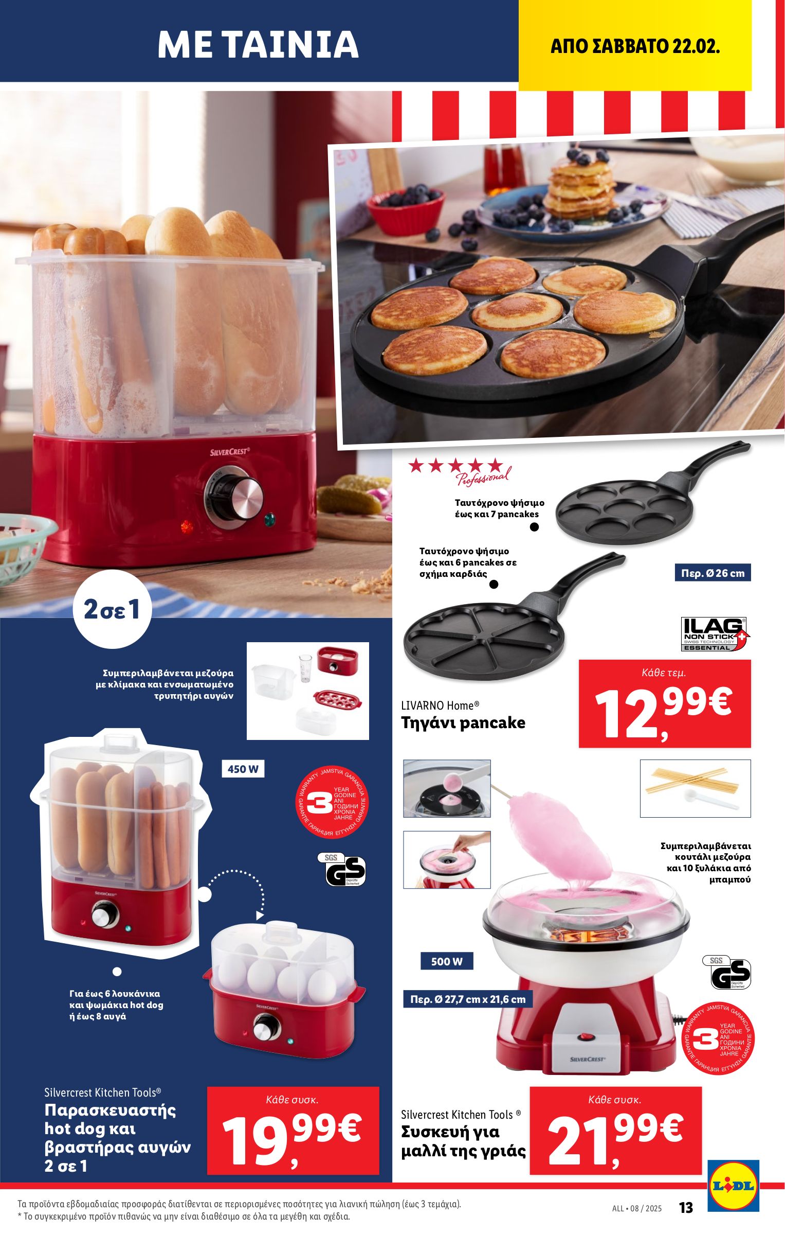 lidl - Lidl φυλλάδιο έγκυρο από 20/02 - 26/02 - page: 67 lidl - Lidl φυλλάδιο έγκυρο από 20/02 - 26/02 - page: 67