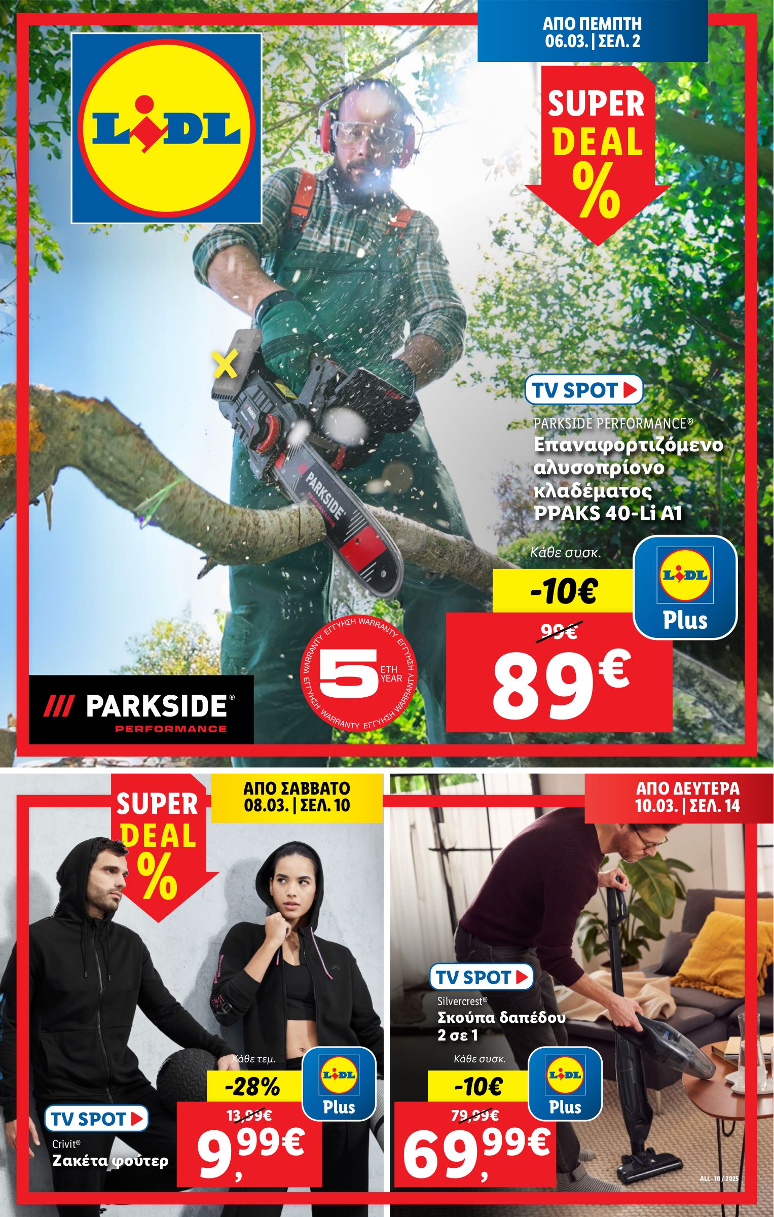 lidl - Lidl φυλλάδιο έγκυρο από 06/03 - 12/03 - page: 54 lidl - Lidl φυλλάδιο έγκυρο από 06/03 - 12/03 - page: 54