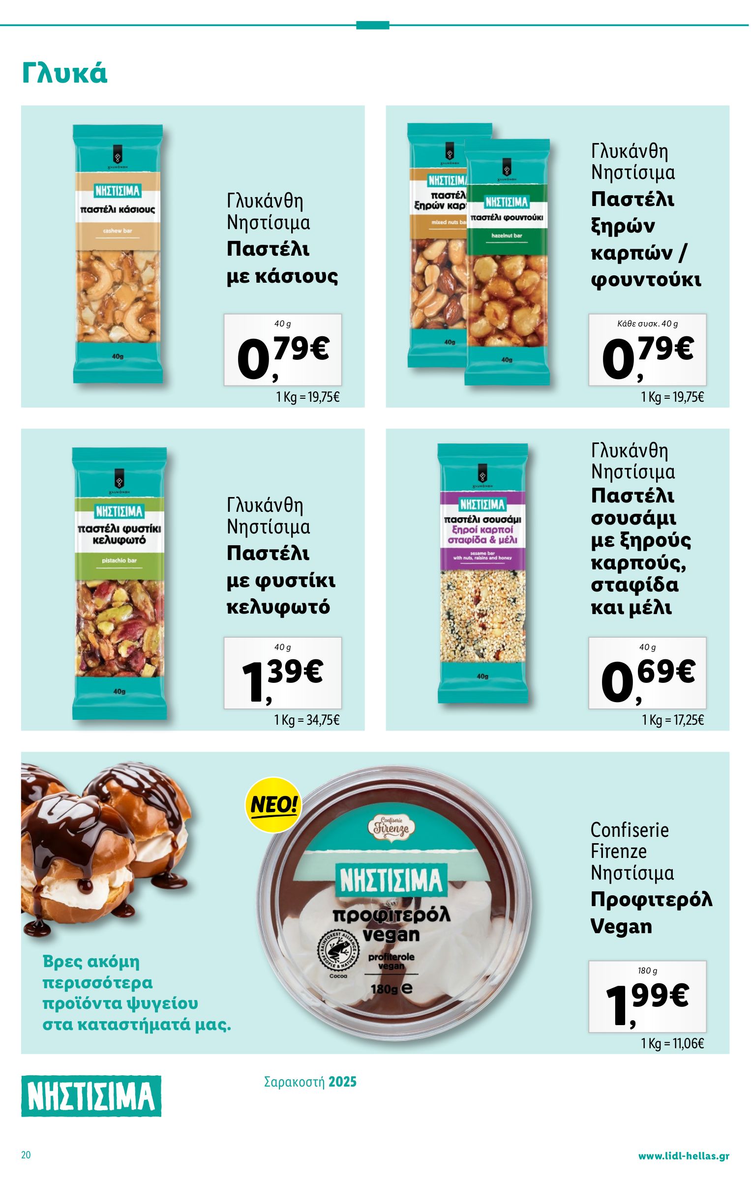 lidl - Lidl φυλλάδιο έγκυρο από 13/03 - 19/03 - page: 50 lidl - Lidl φυλλάδιο έγκυρο από 13/03 - 19/03 - page: 50