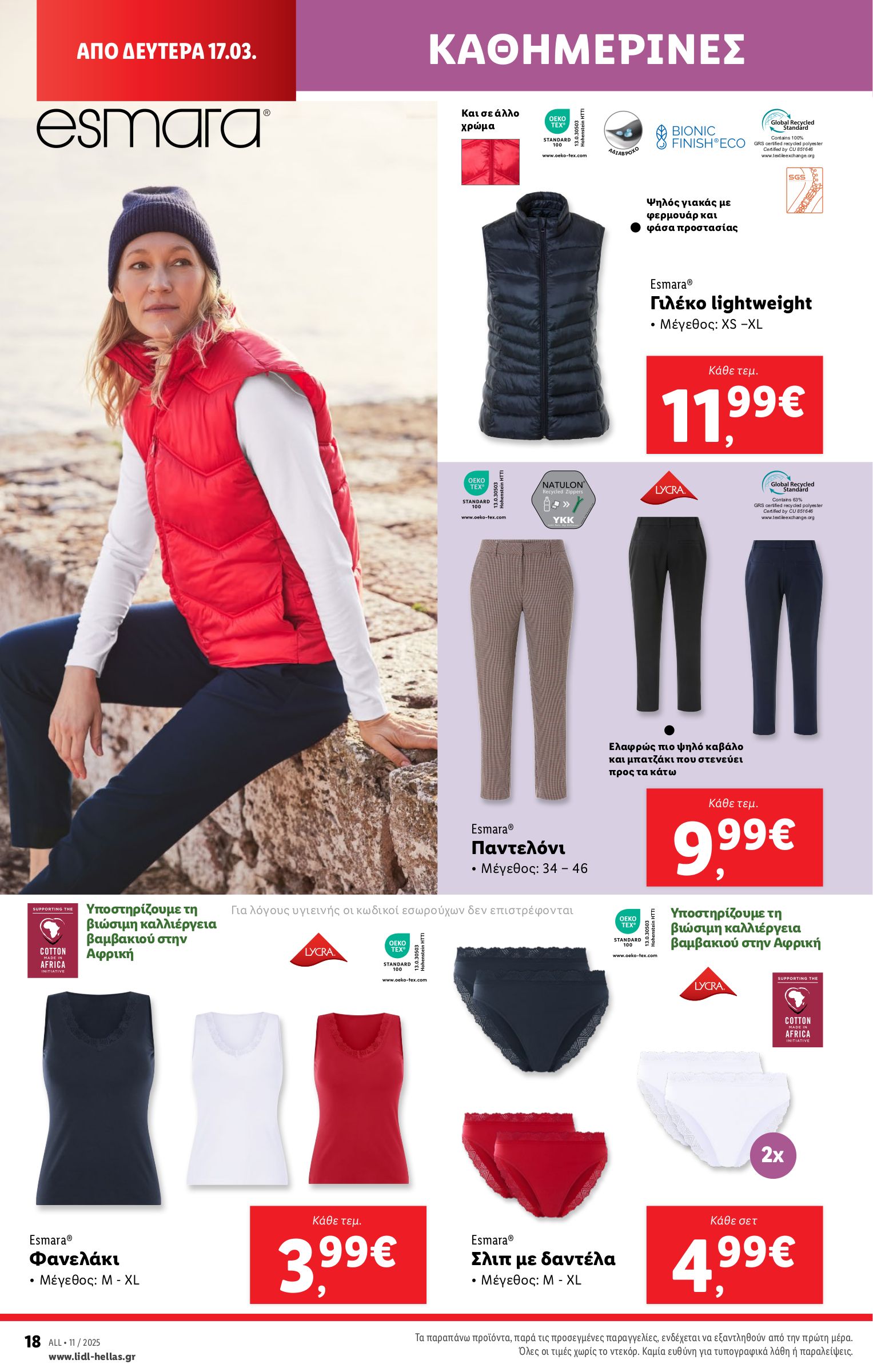 lidl - Lidl φυλλάδιο έγκυρο από 13/03 - 19/03 - page: 72 lidl - Lidl φυλλάδιο έγκυρο από 13/03 - 19/03 - page: 72