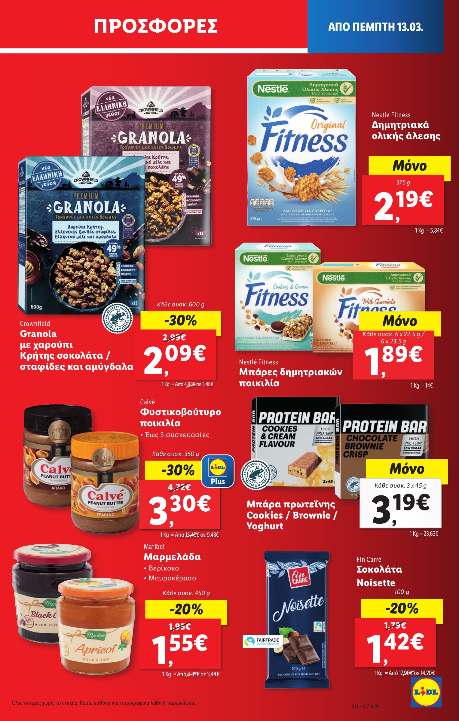lidl - Lidl φυλλάδιο έγκυρο από 13/03 - 19/03 - page: 13 lidl - Lidl φυλλάδιο έγκυρο από 13/03 - 19/03 - page: 13