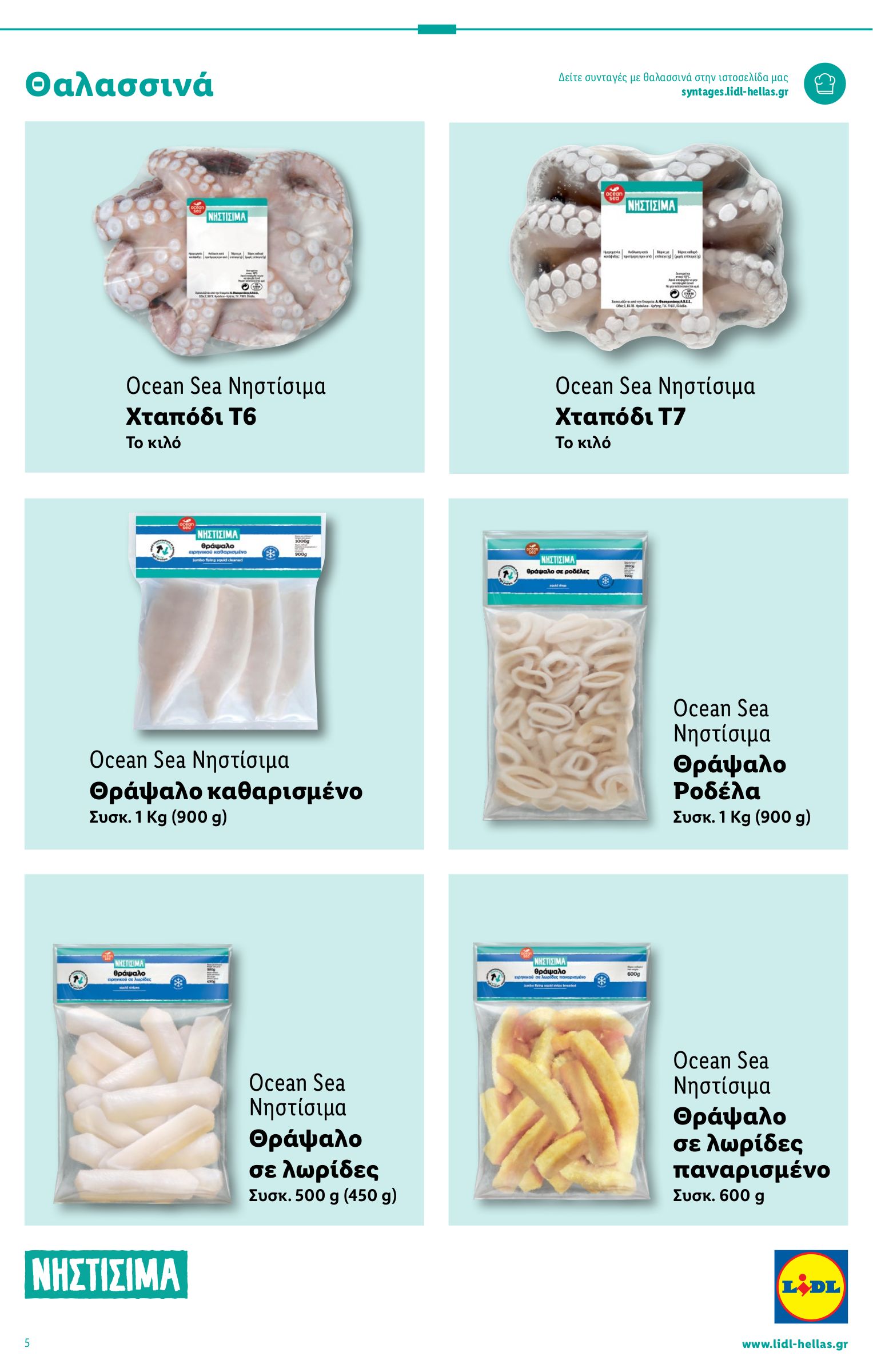 lidl - Lidl φυλλάδιο έγκυρο από 13/03 - 19/03 - page: 35 lidl - Lidl φυλλάδιο έγκυρο από 13/03 - 19/03 - page: 35