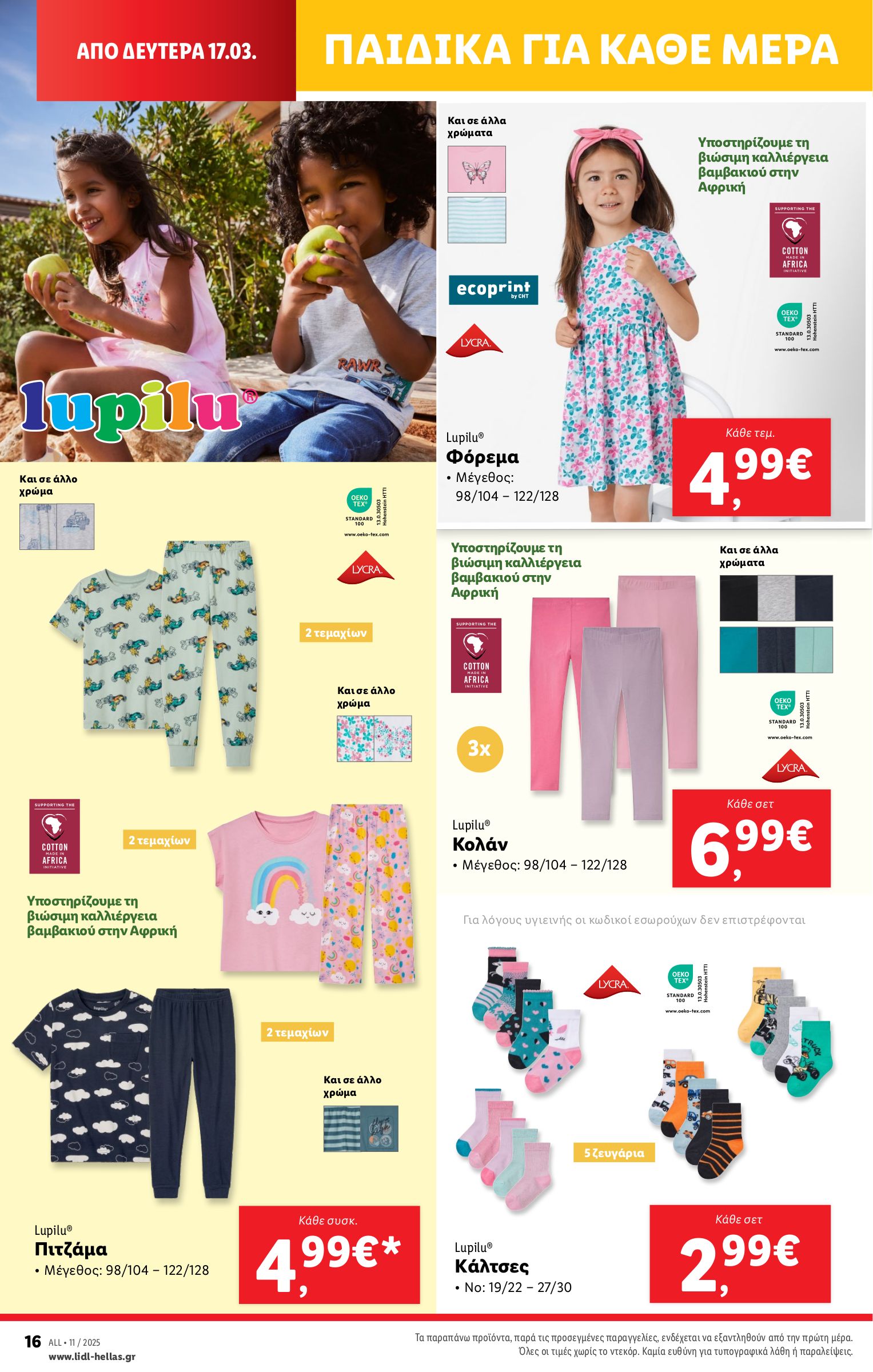 lidl - Lidl φυλλάδιο έγκυρο από 13/03 - 19/03 - page: 70 lidl - Lidl φυλλάδιο έγκυρο από 13/03 - 19/03 - page: 70
